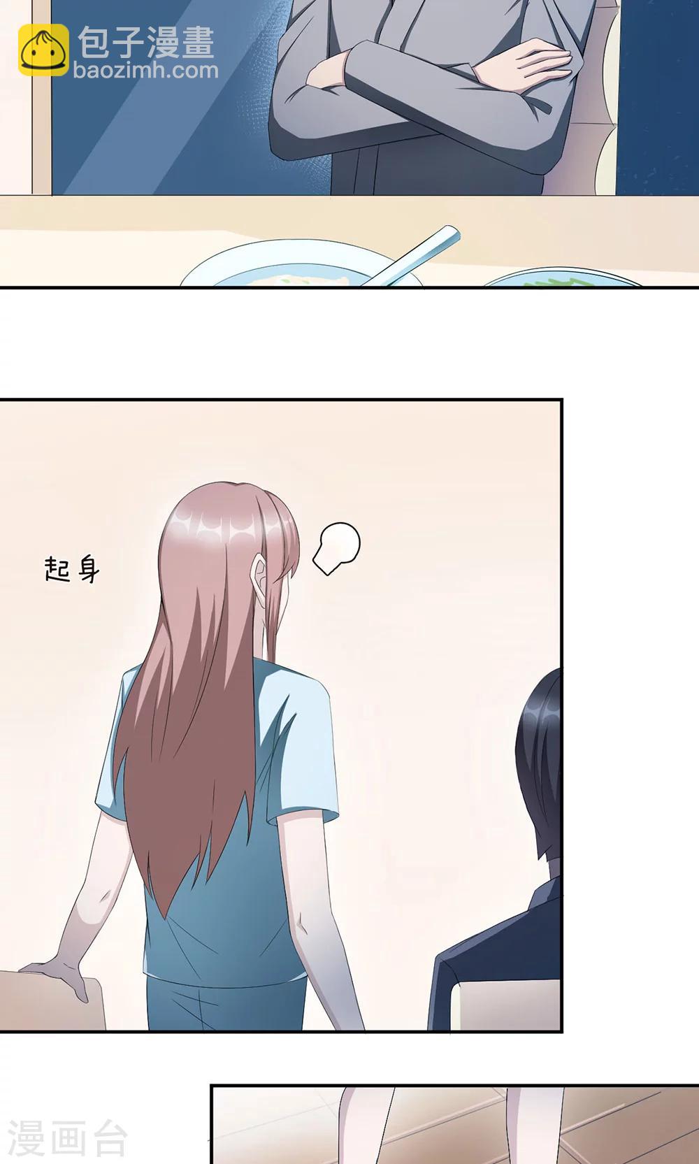第43话 吻我2