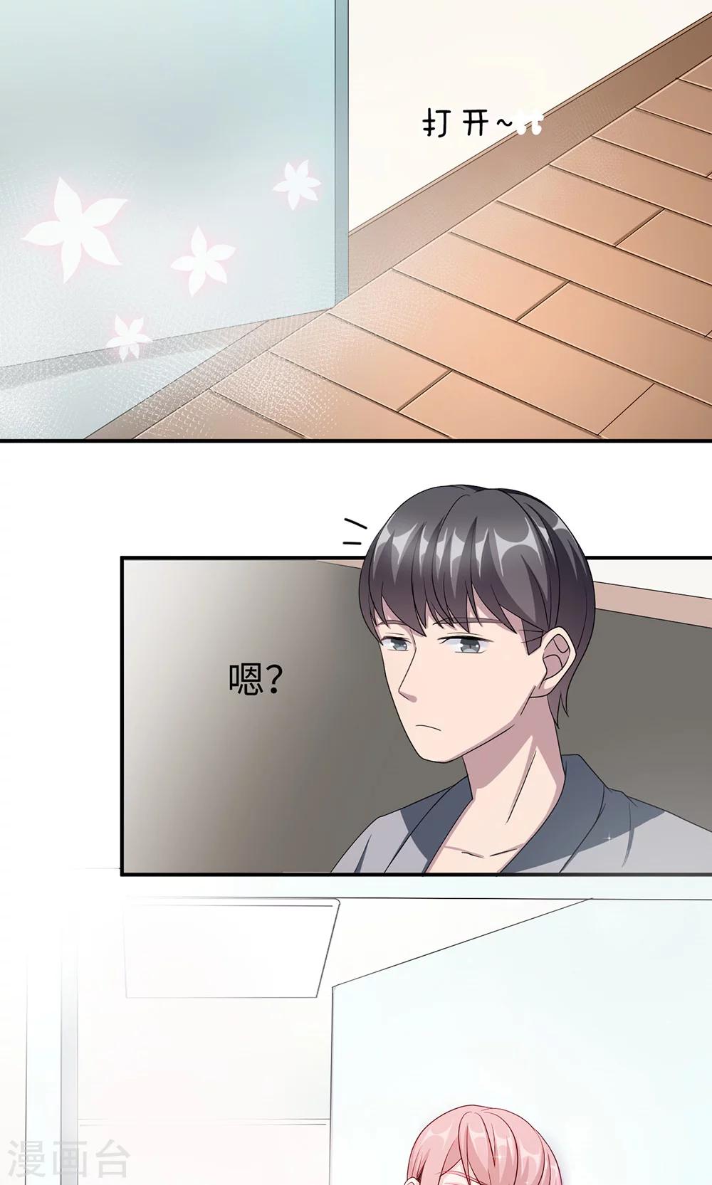 第43话 吻我20