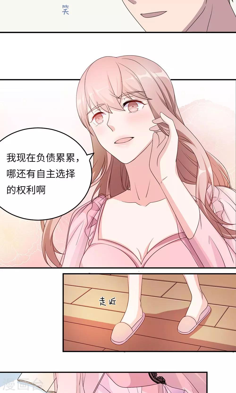 第43话 吻我23