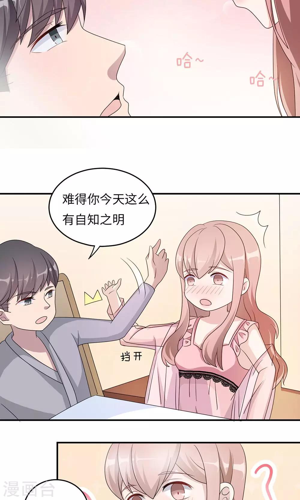 第43话 吻我27