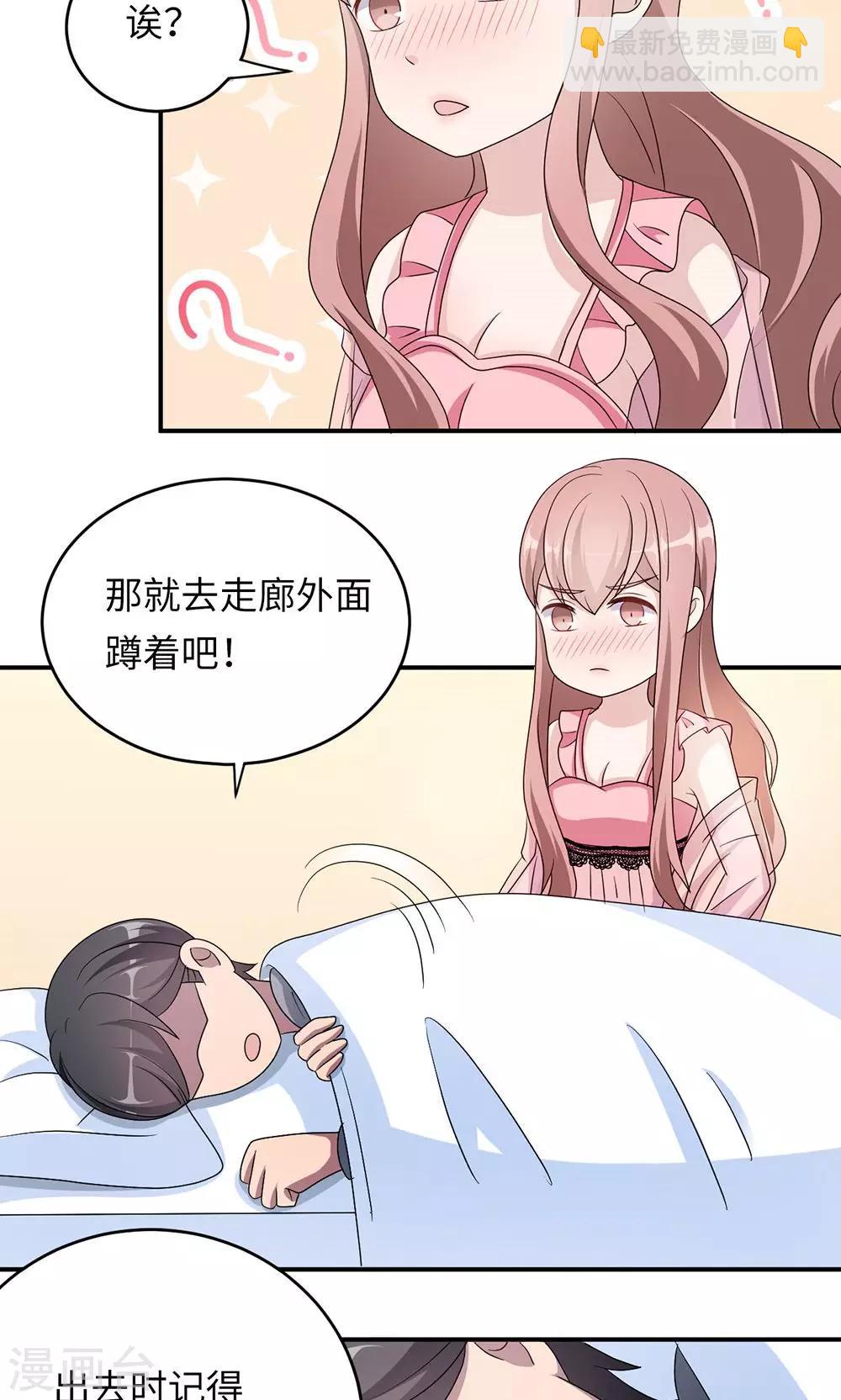 第43话 吻我28