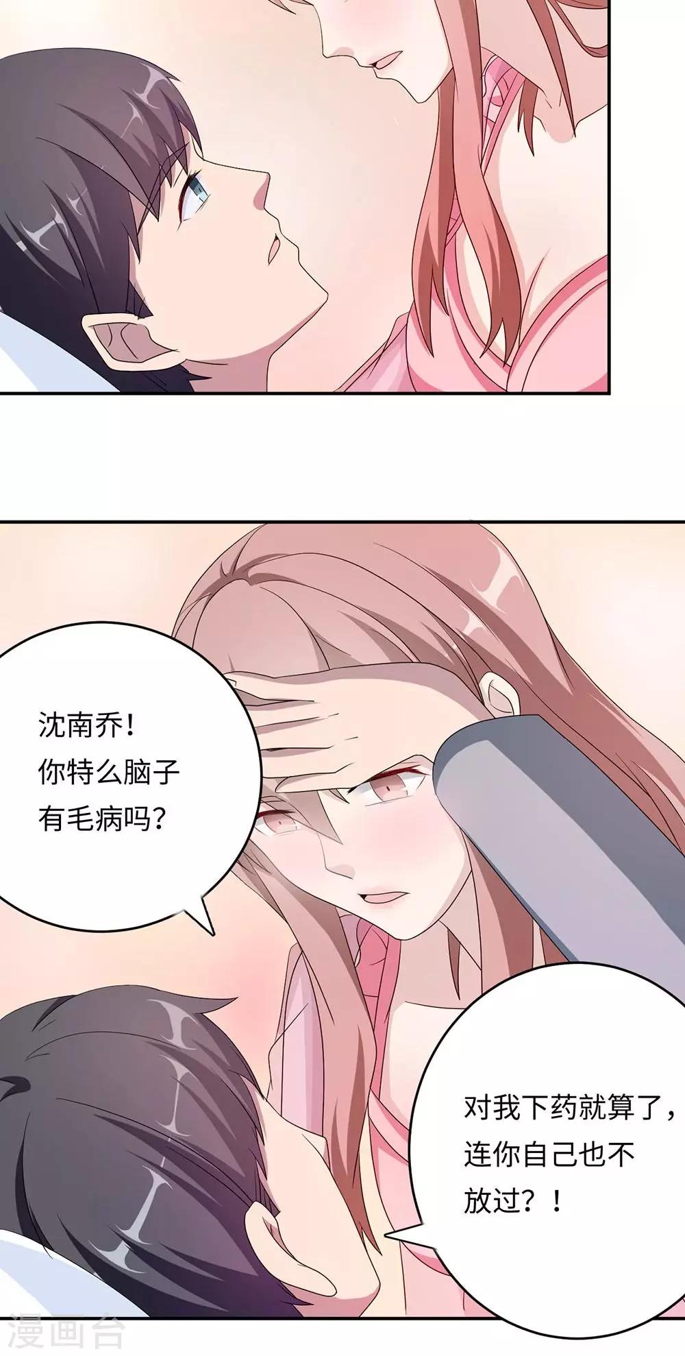 第43话 吻我33