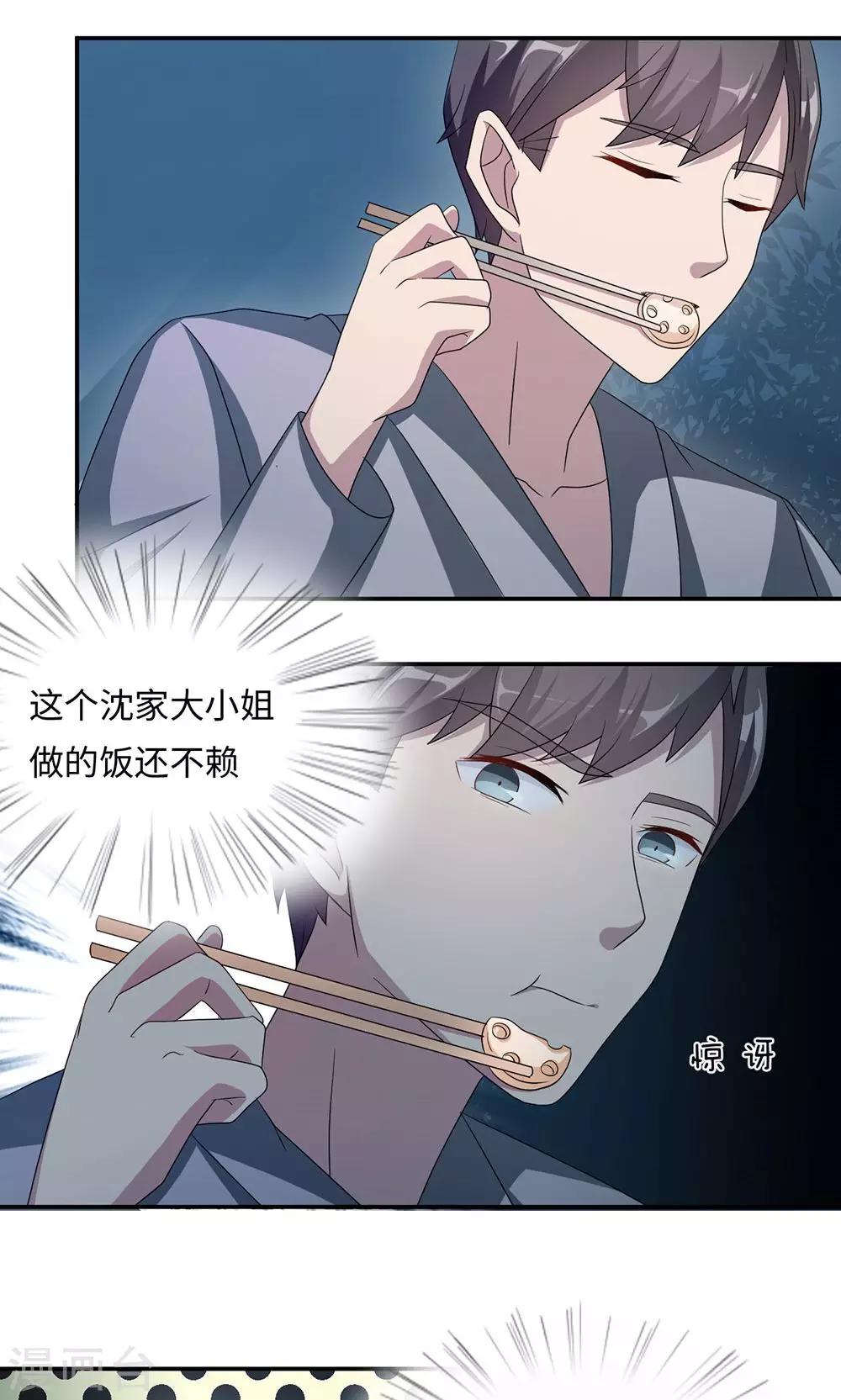 第43话 吻我4