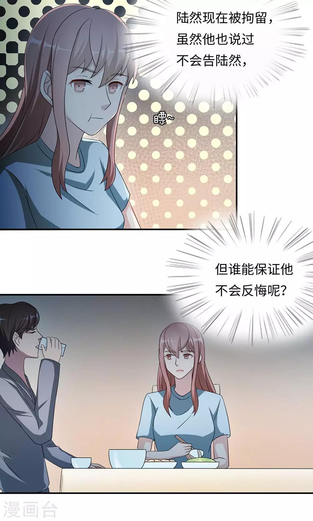第43话 吻我5