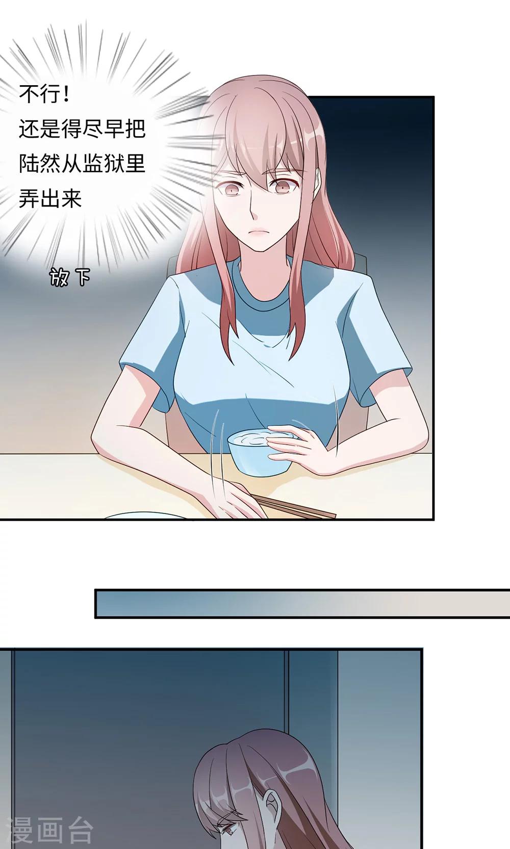 第43话 吻我6