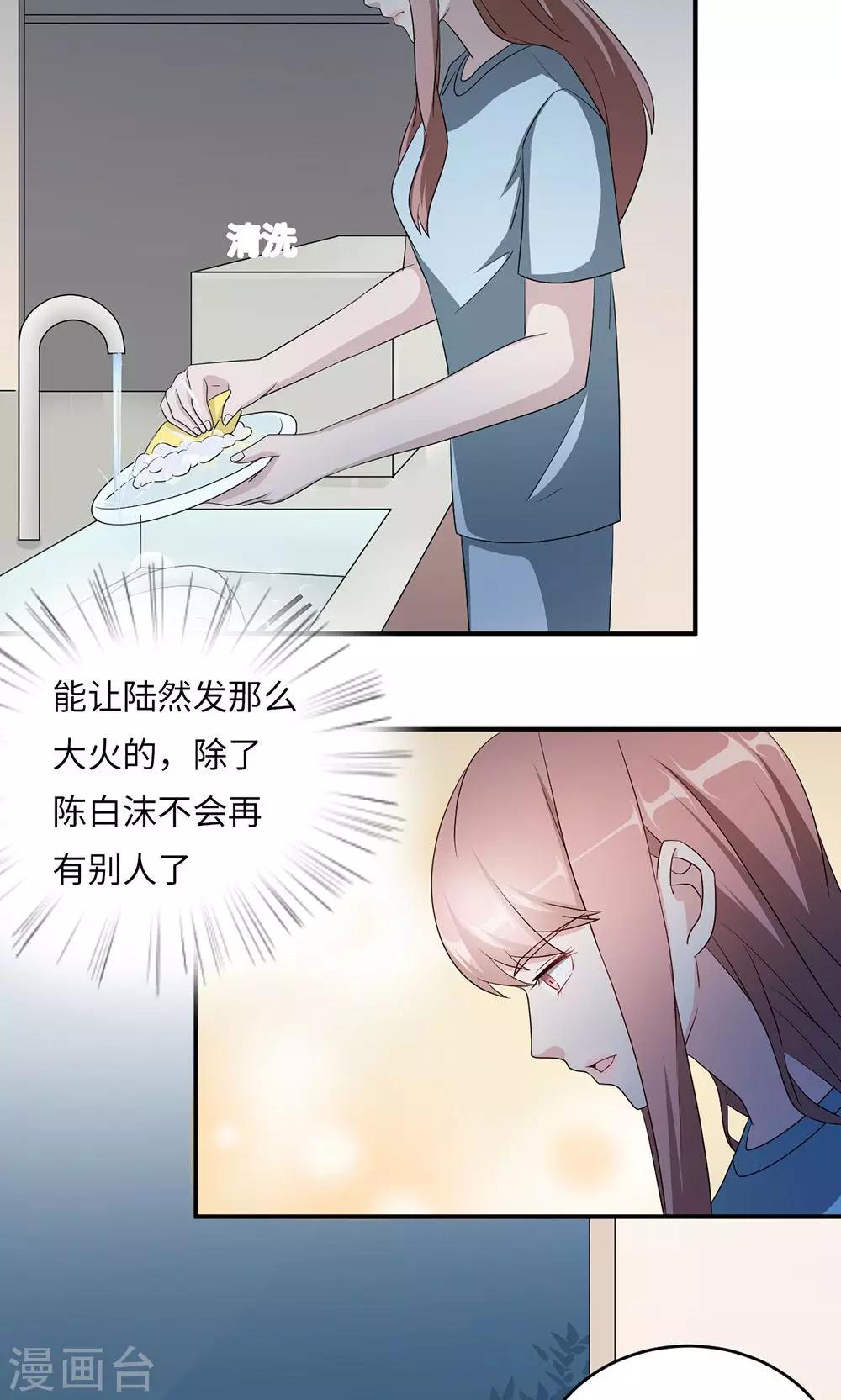 第43话 吻我7