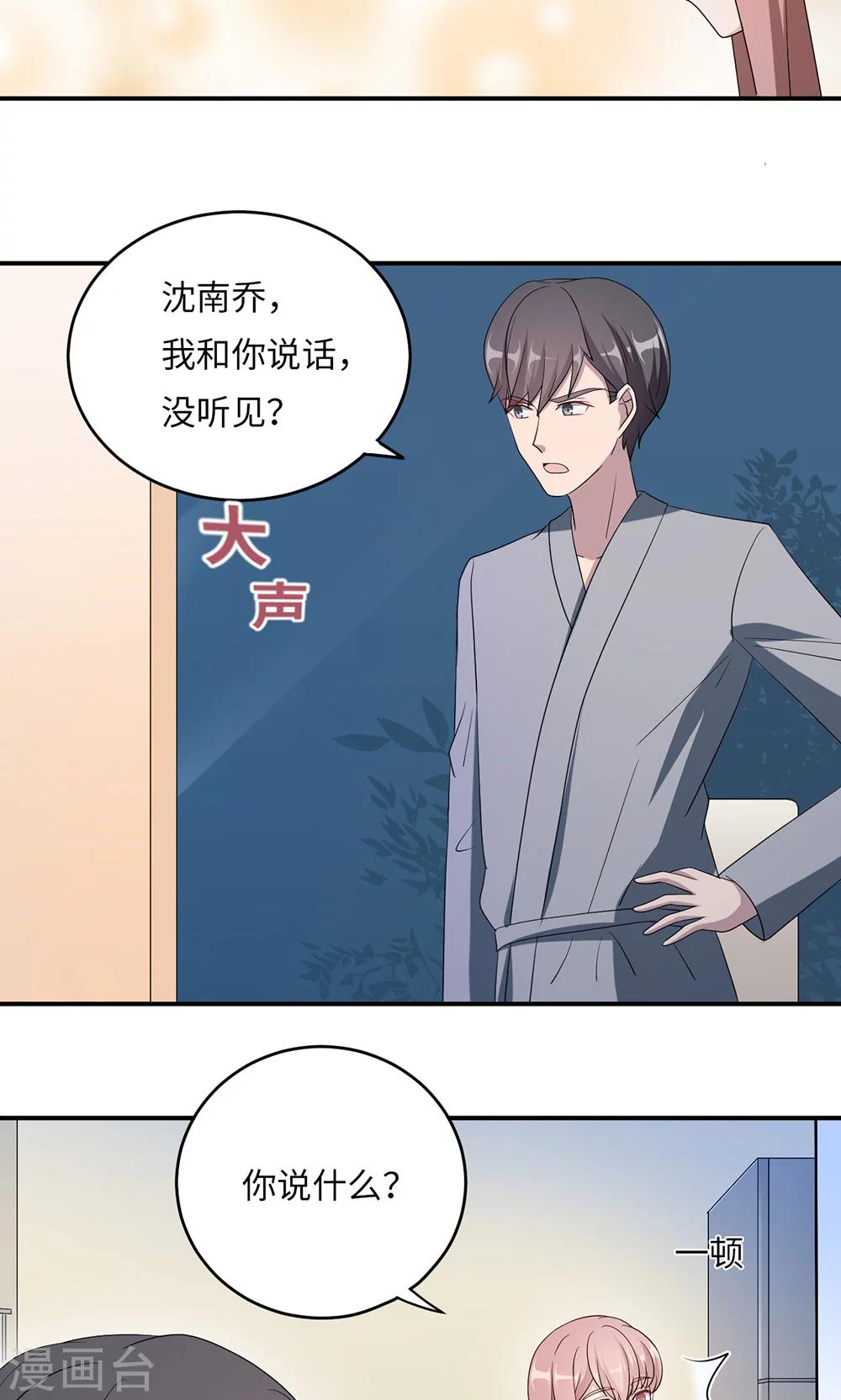第43话 吻我9