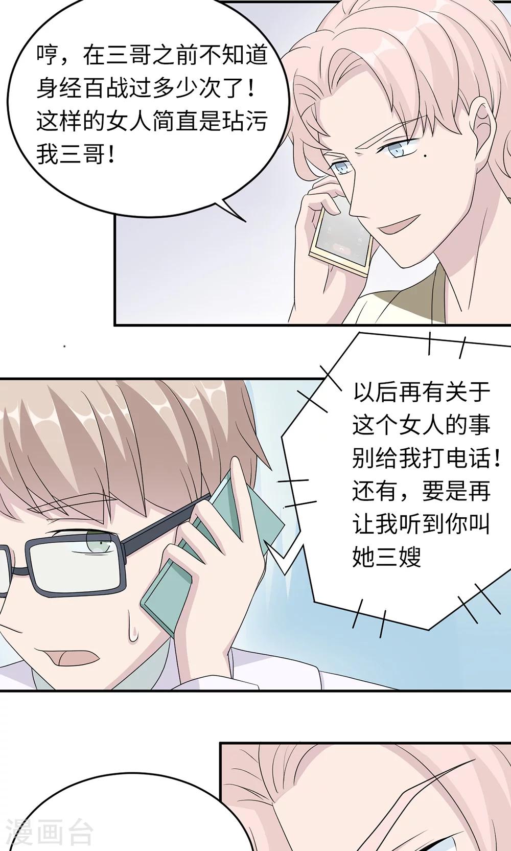 第44话 行不行12