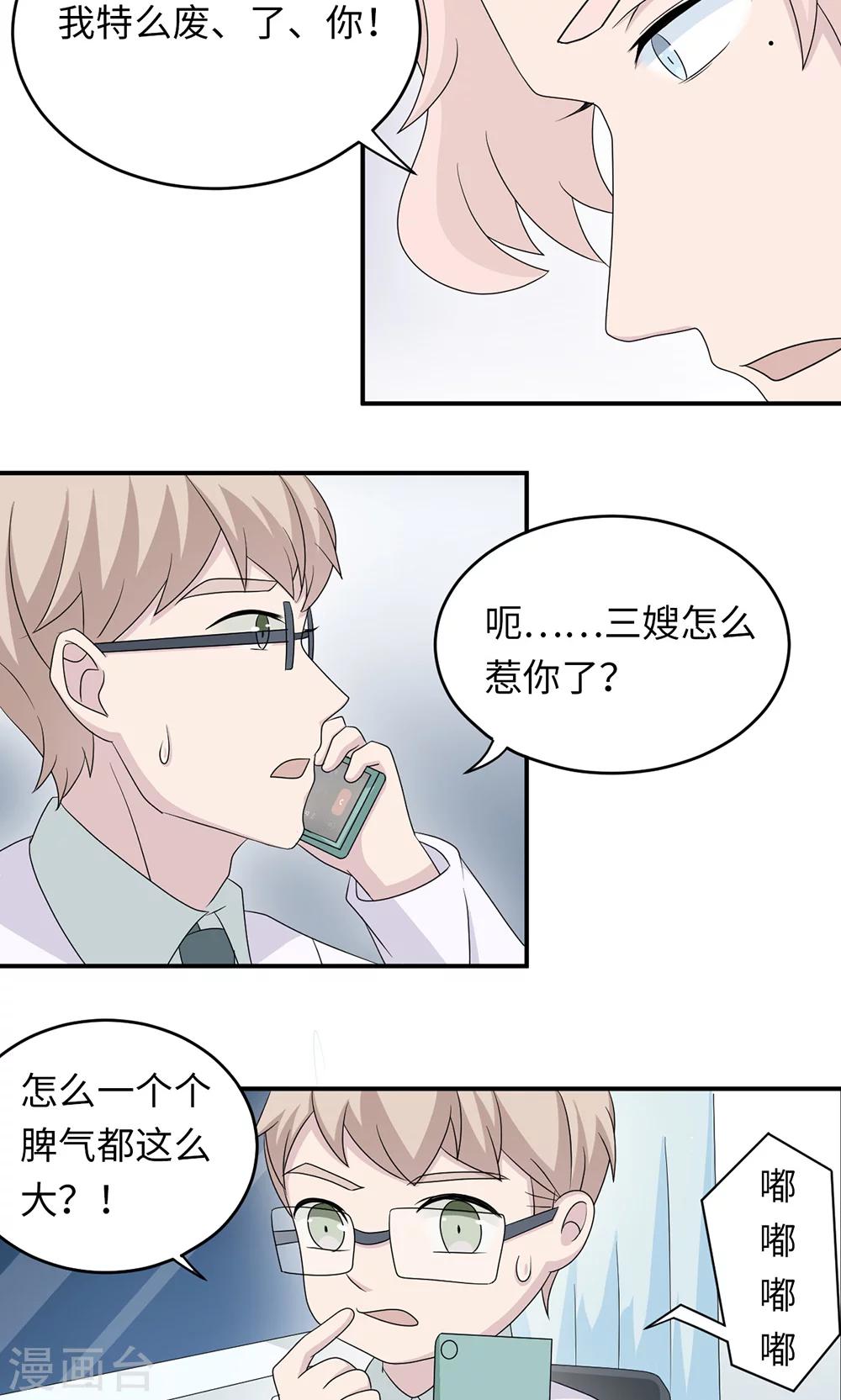 第44话 行不行13
