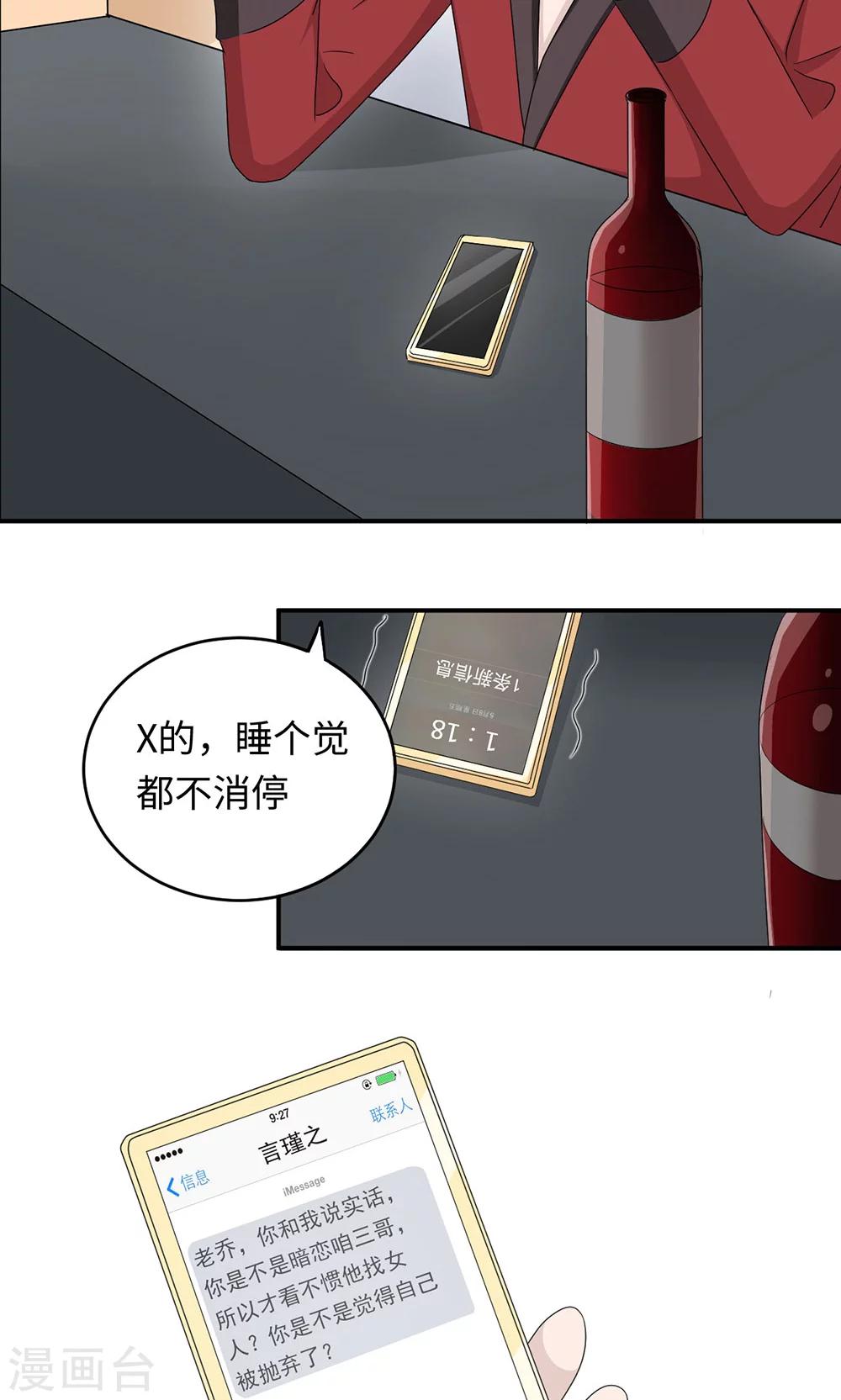 第44话 行不行15