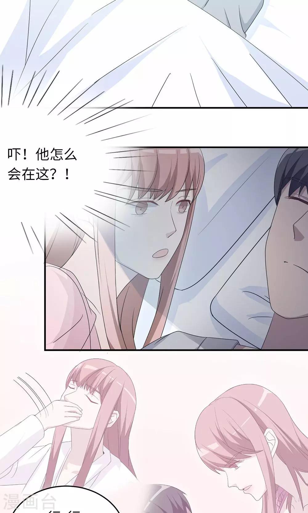 第44话 行不行19