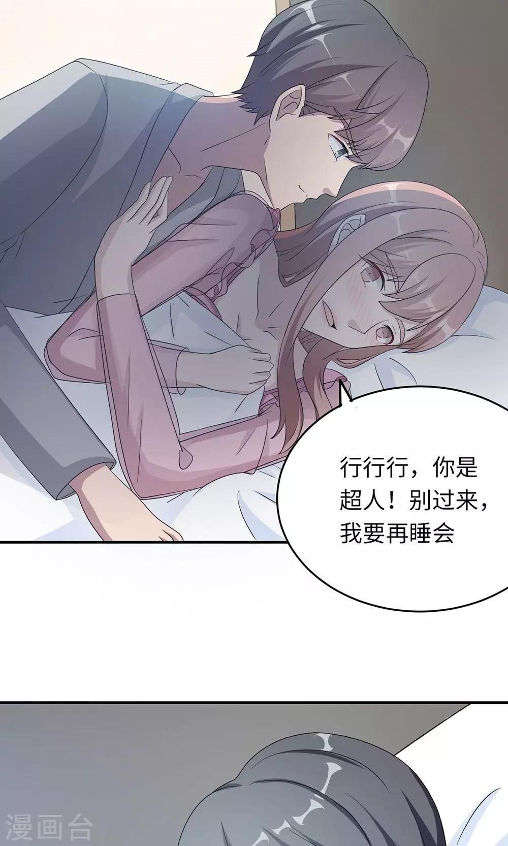第44话 行不行24