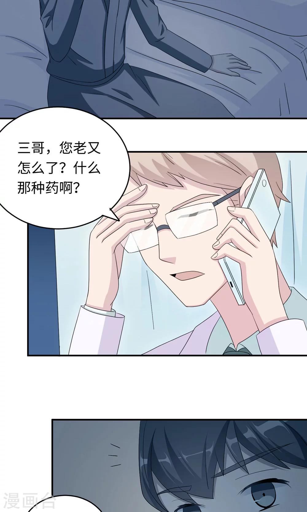 第44话 行不行3