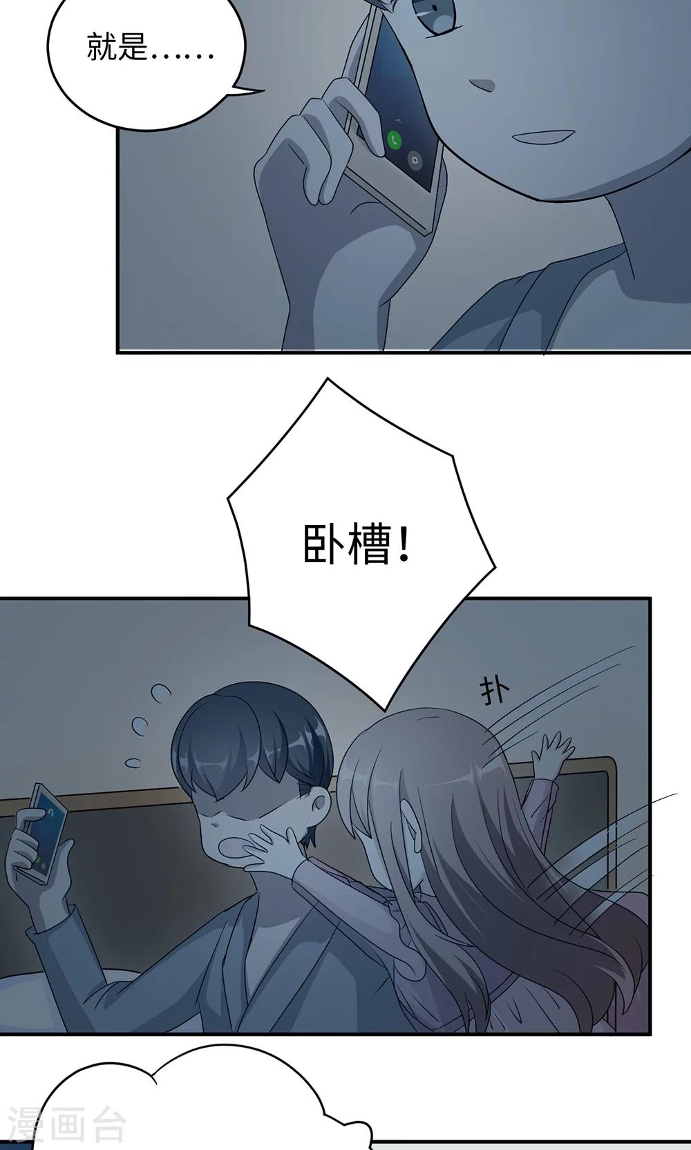 第44话 行不行4