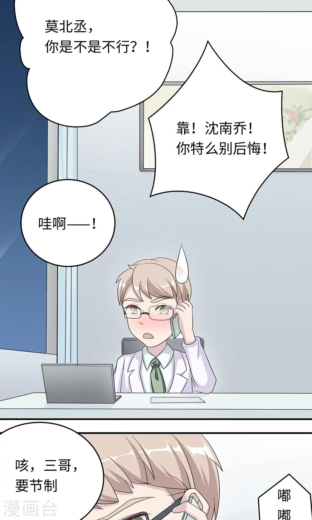 第44话 行不行5