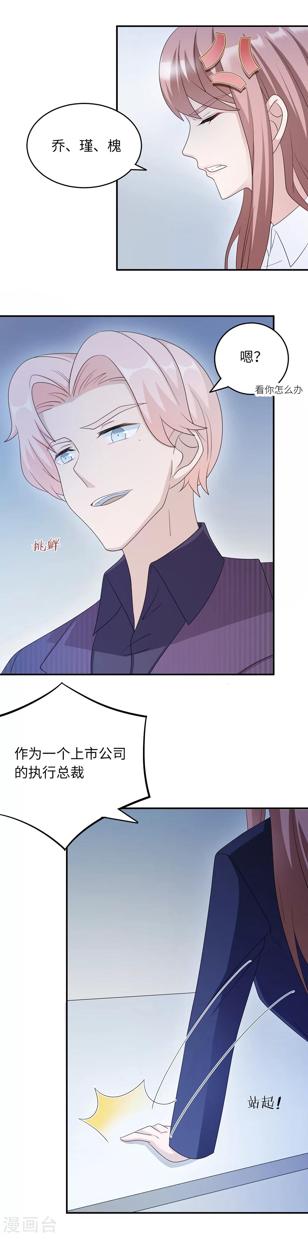 第46话 一丘之貉1