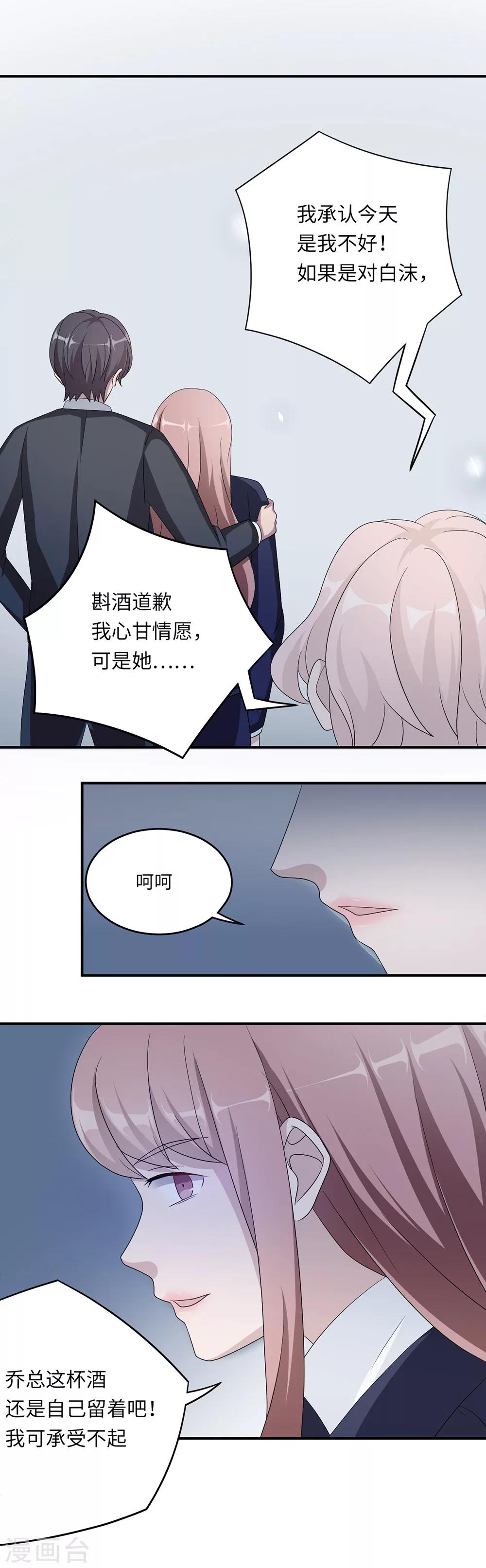 第46话 一丘之貉12