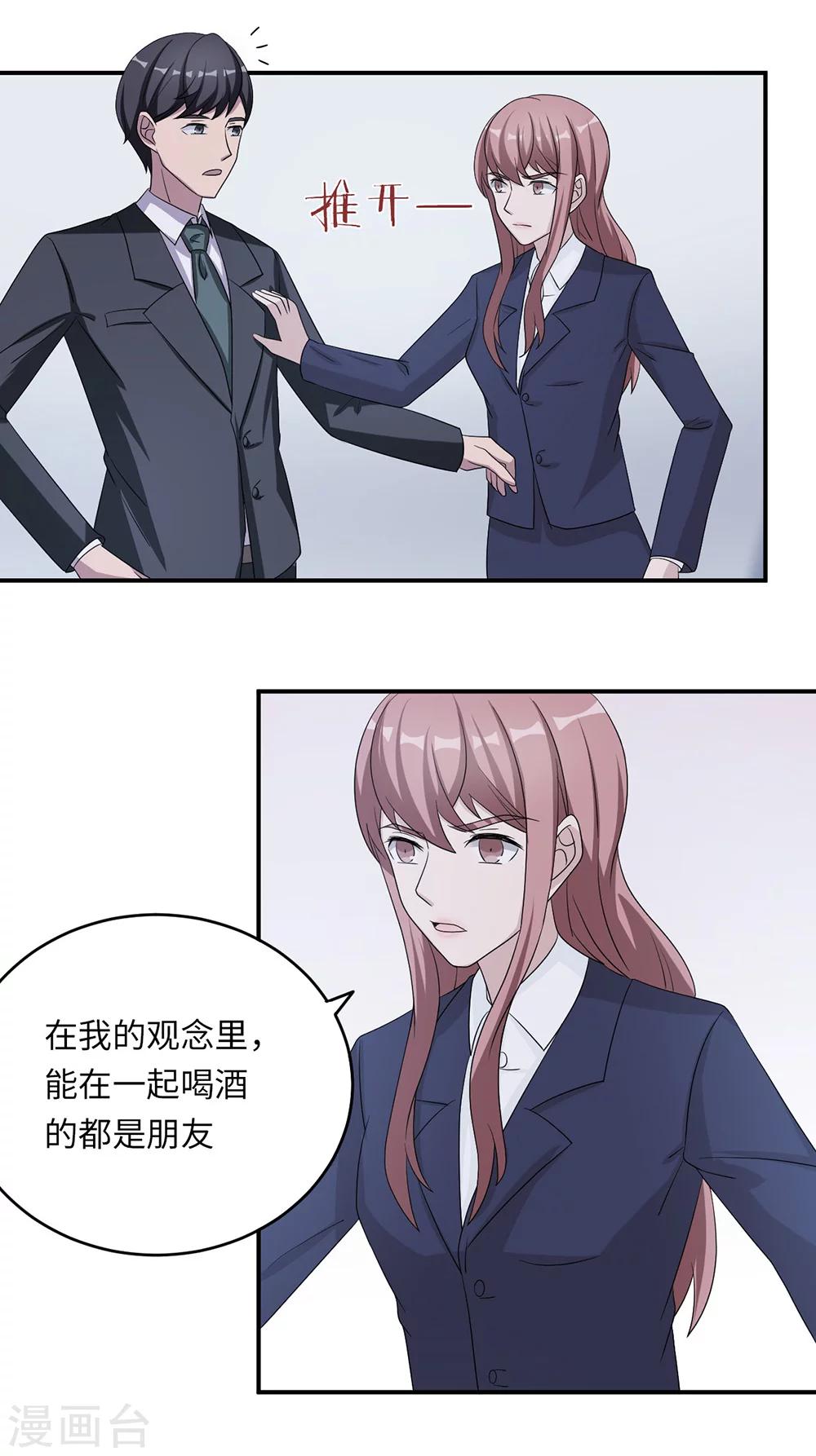第46话 一丘之貉13
