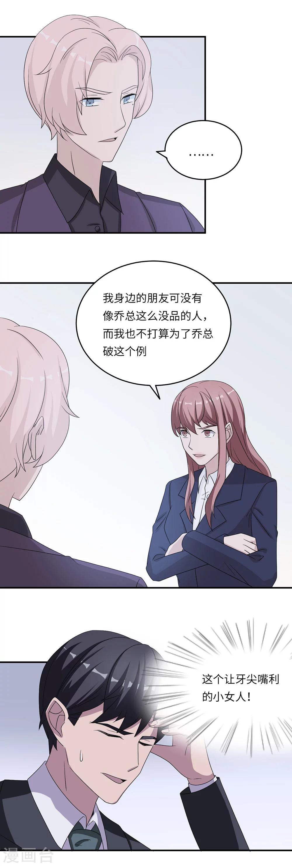 第46话 一丘之貉14