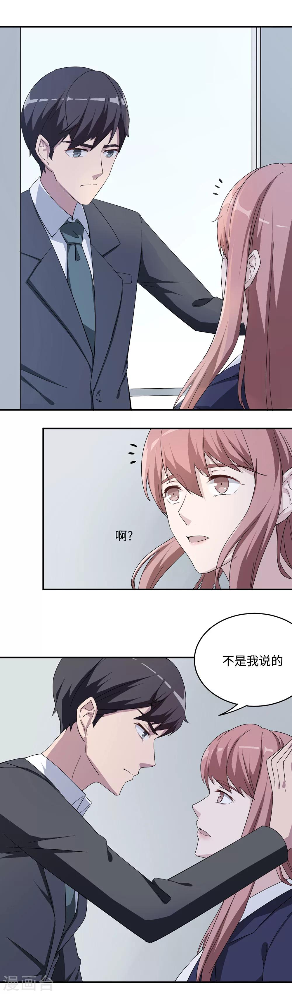 第46话 一丘之貉18