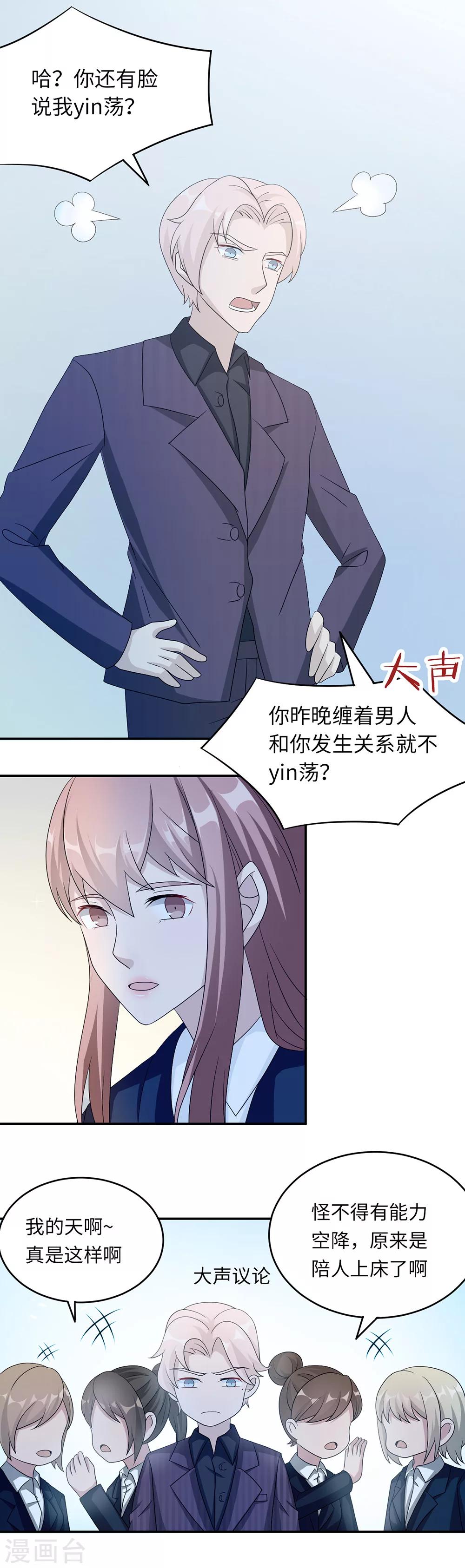 第46话 一丘之貉3