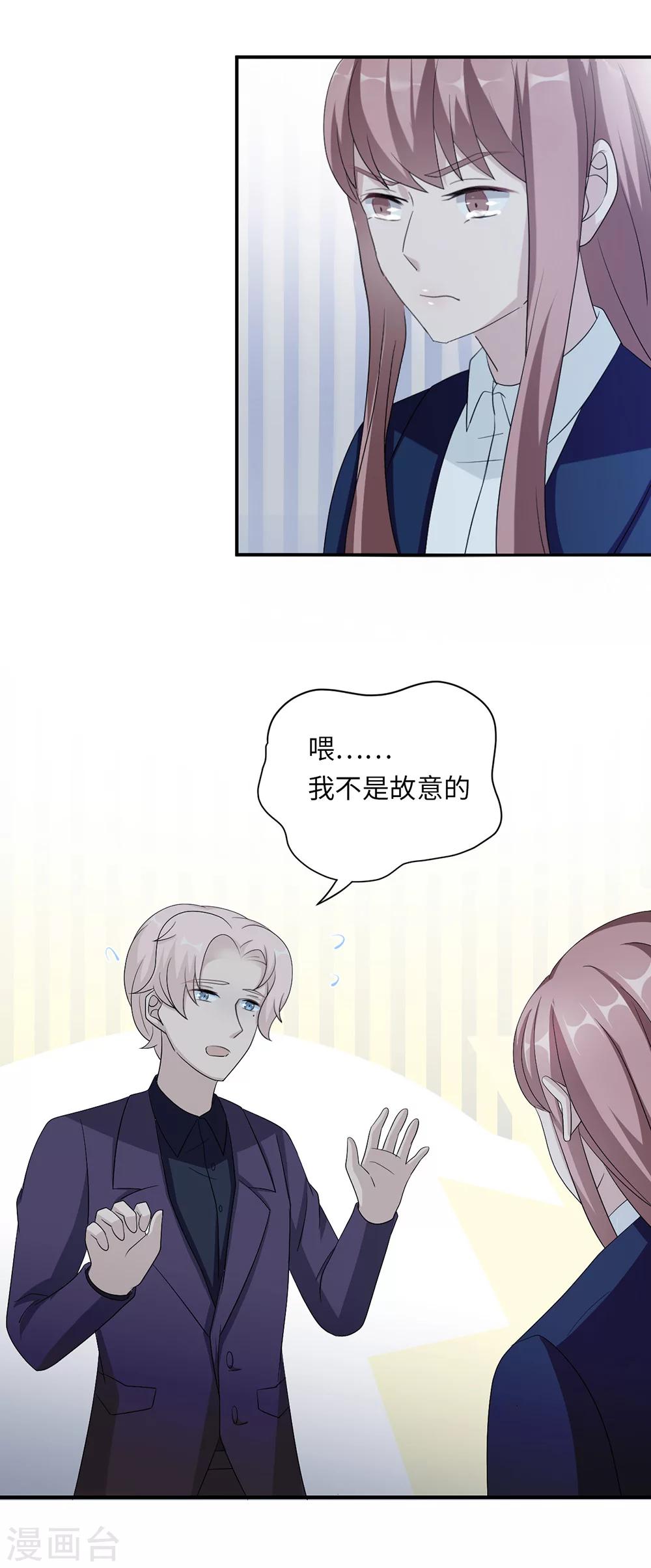 第46话 一丘之貉4