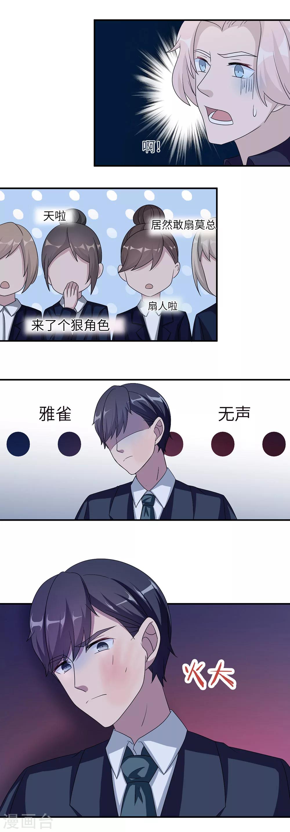 第46话 一丘之貉7