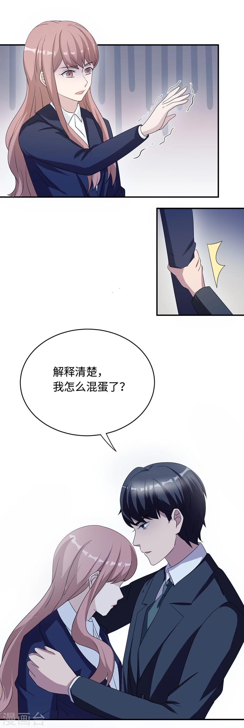 第46话 一丘之貉8