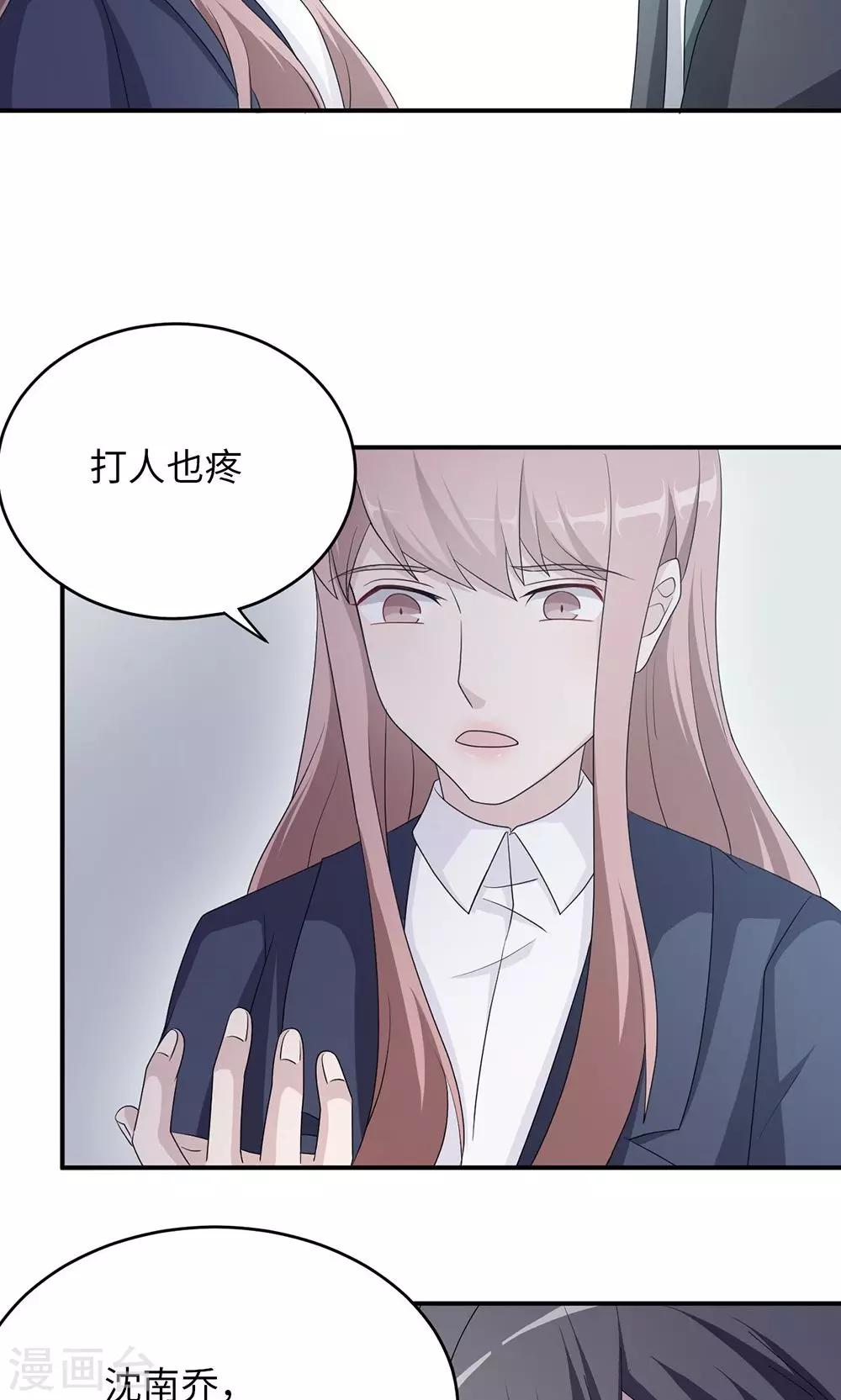 第47话 潜规则？14