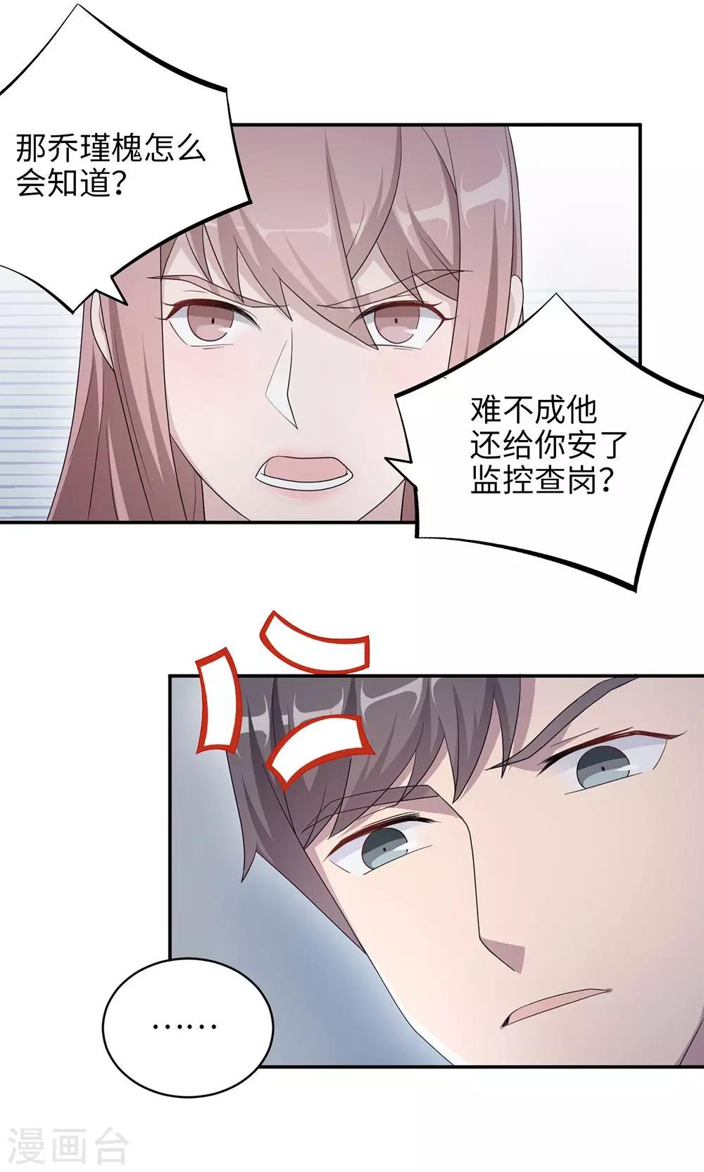 第47话 潜规则？2