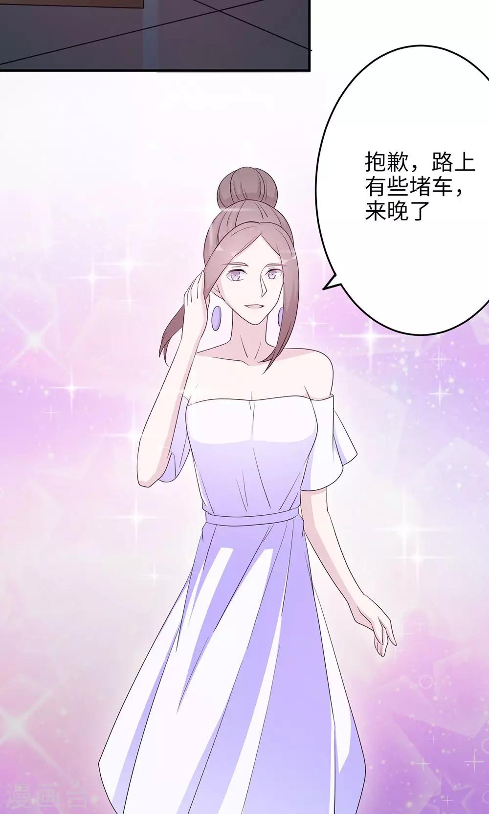 第48话 赔罪11