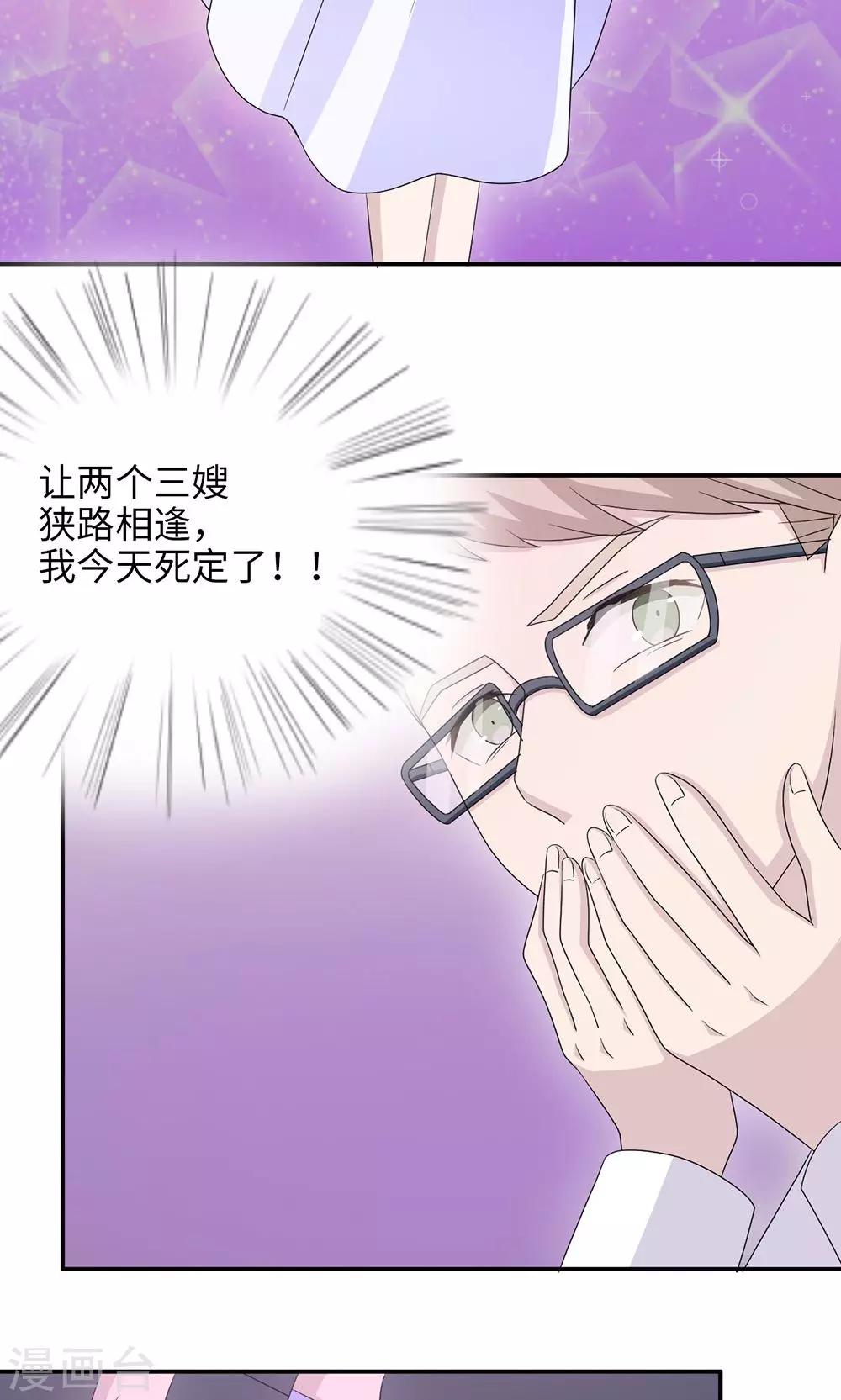 第48话 赔罪12