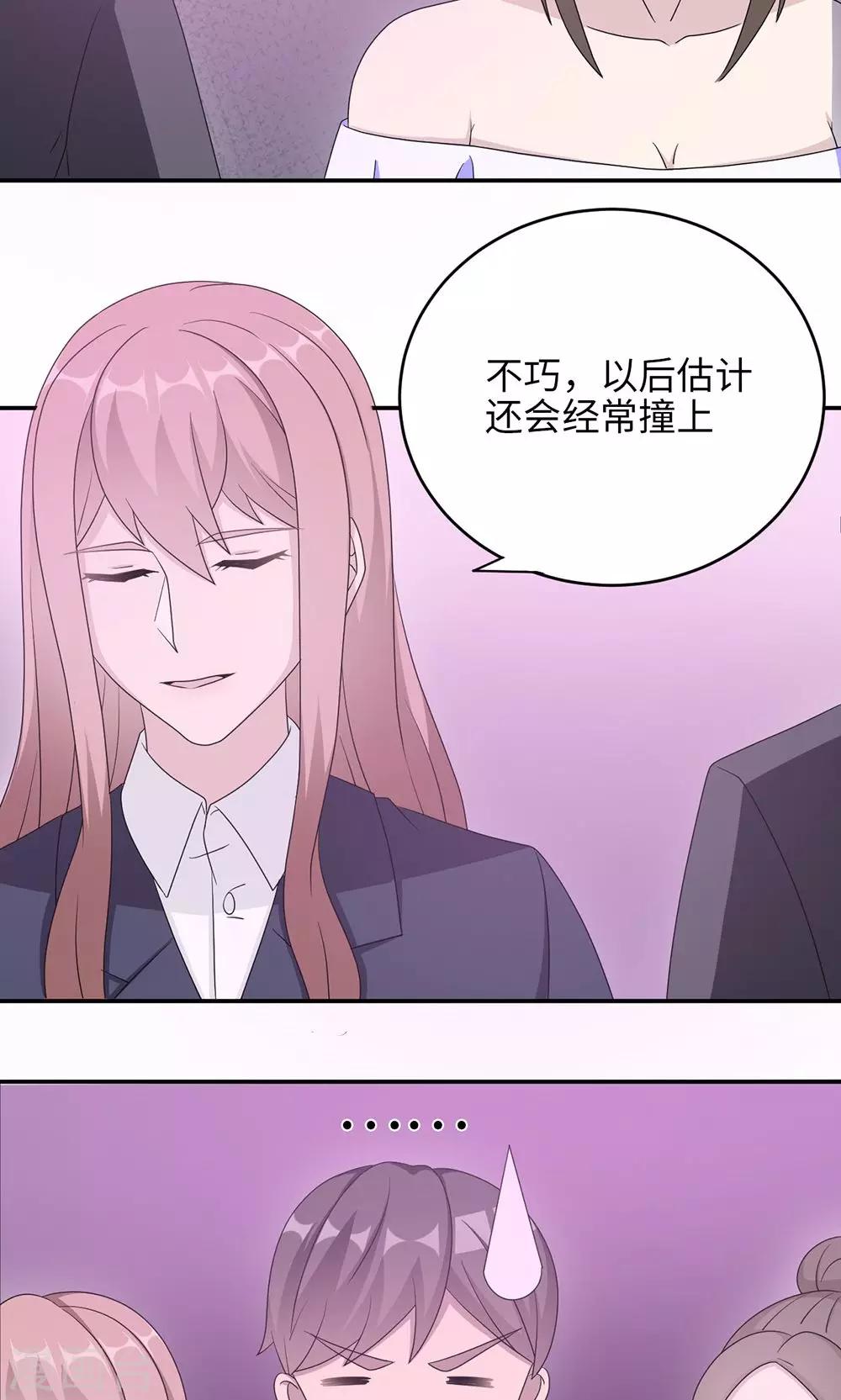 第48话 赔罪14