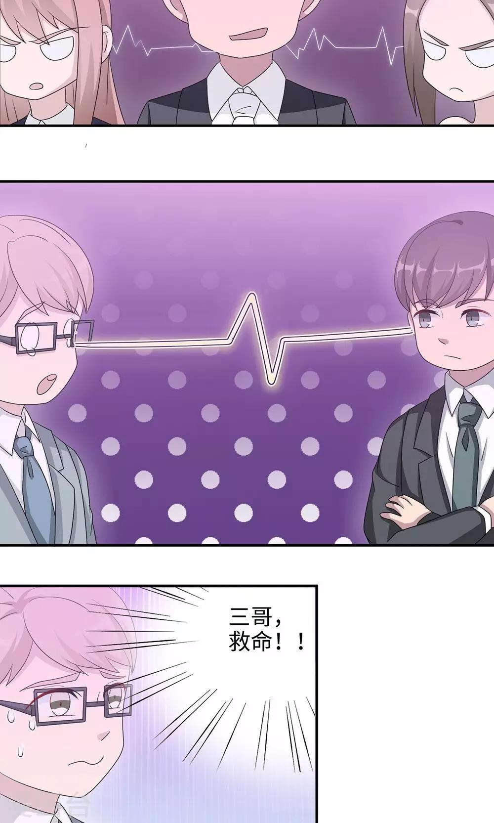 第48话 赔罪15