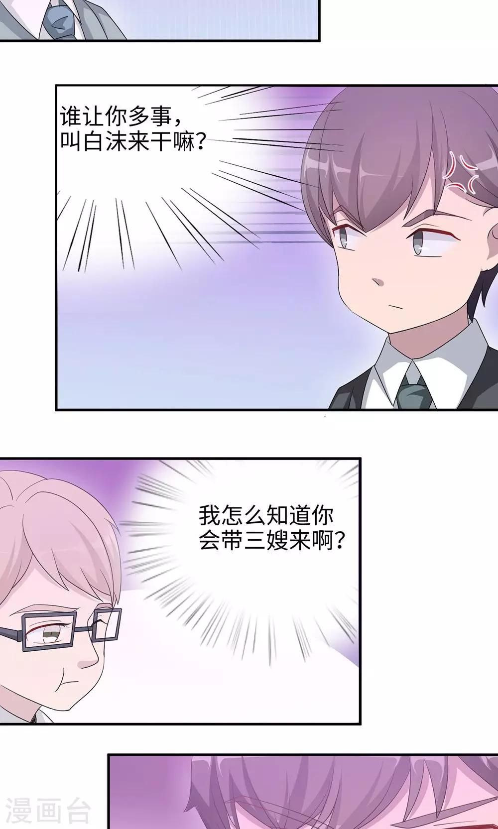 第48话 赔罪16
