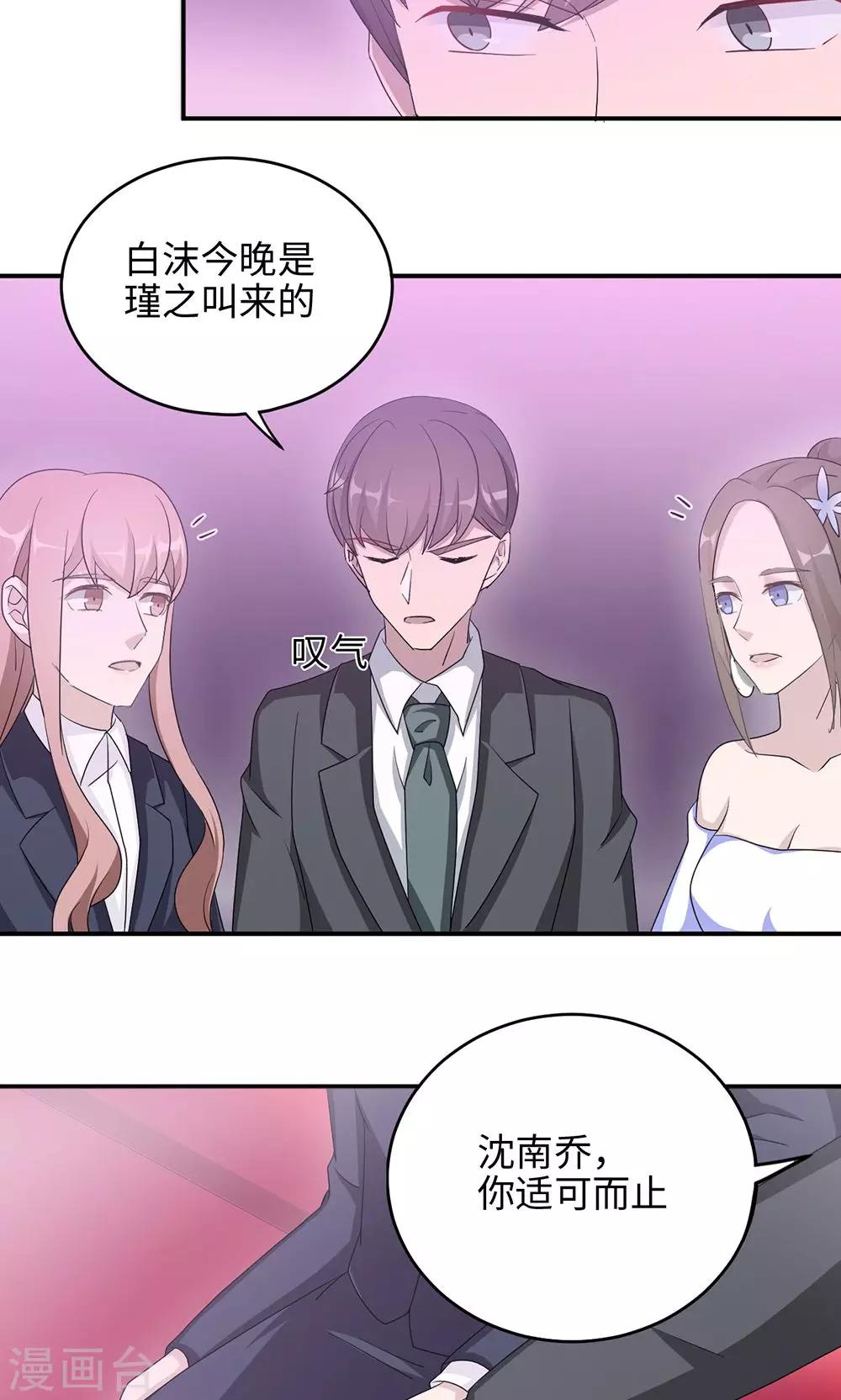 第48话 赔罪17