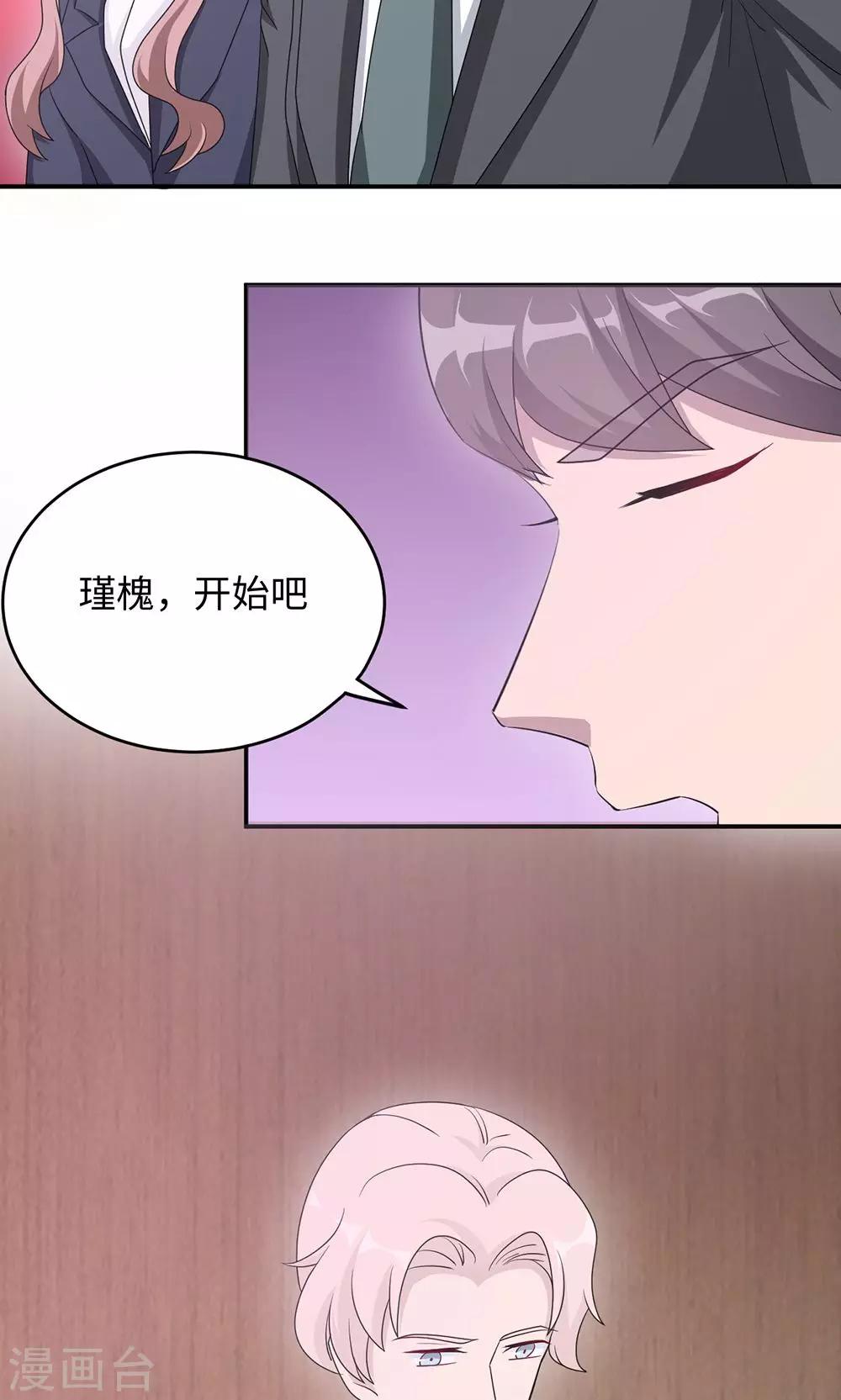 第48话 赔罪19