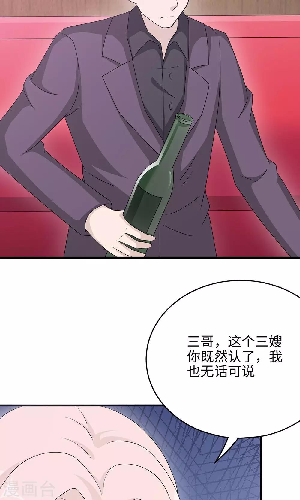 第48话 赔罪20
