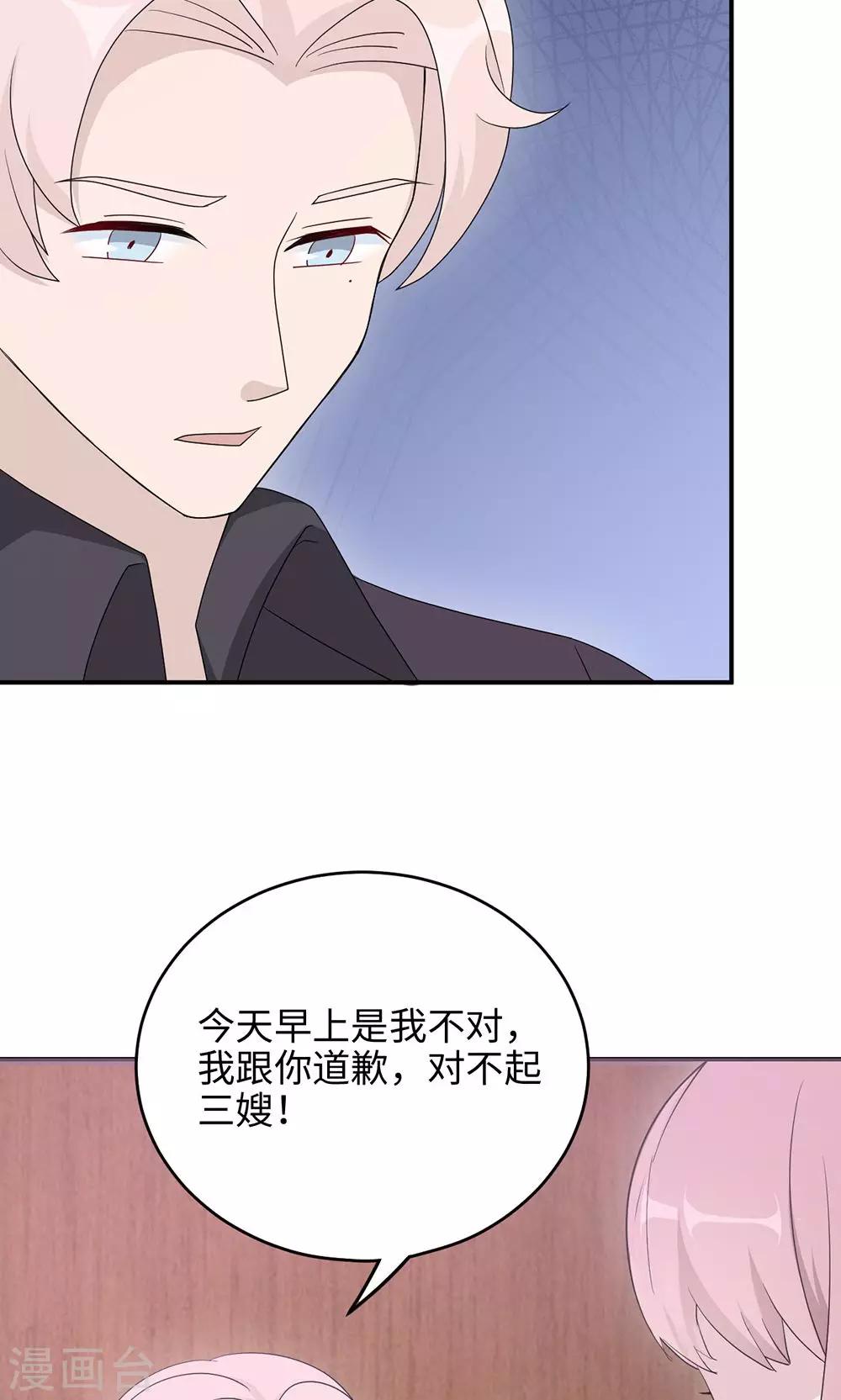 第48话 赔罪21