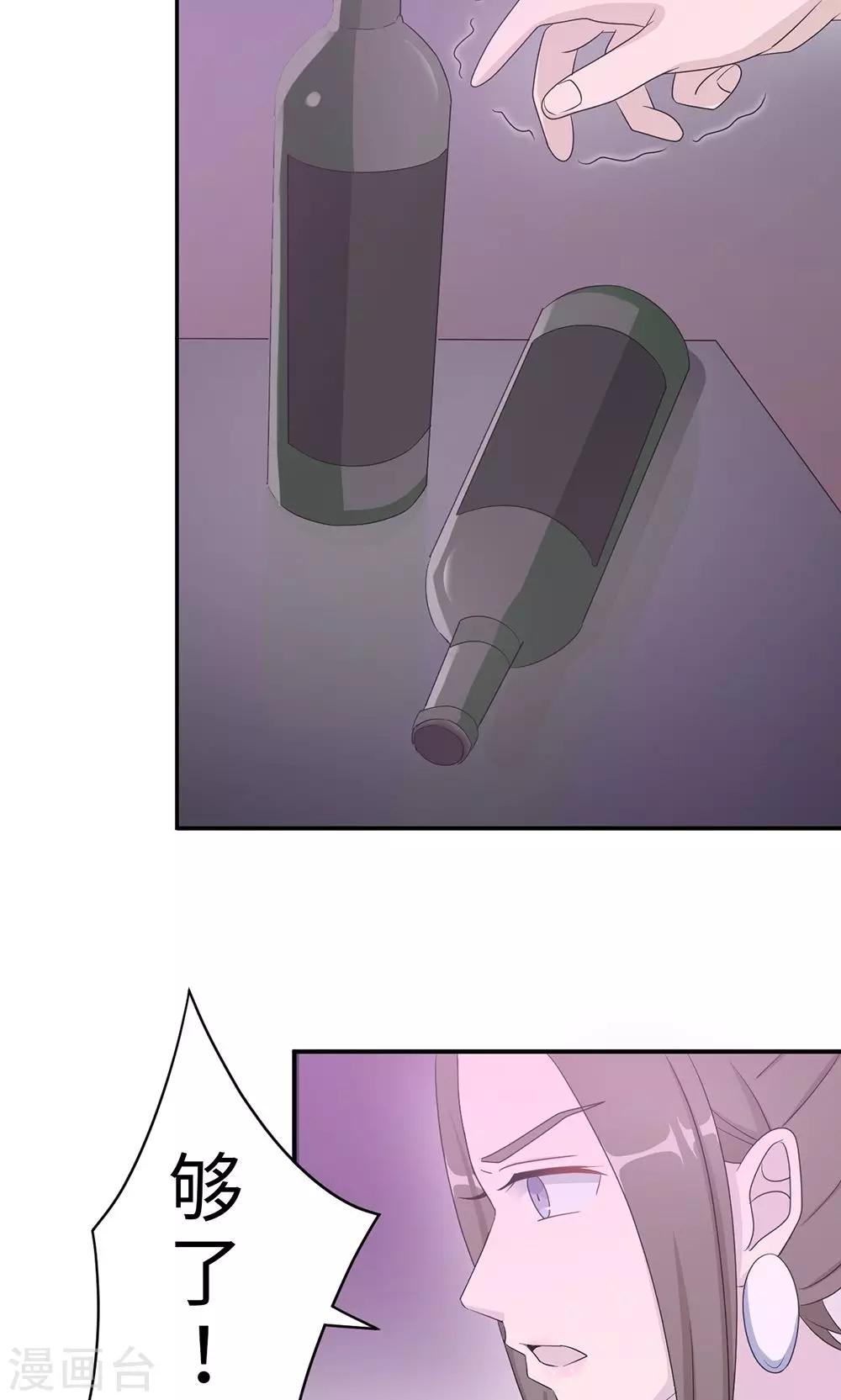第48话 赔罪27