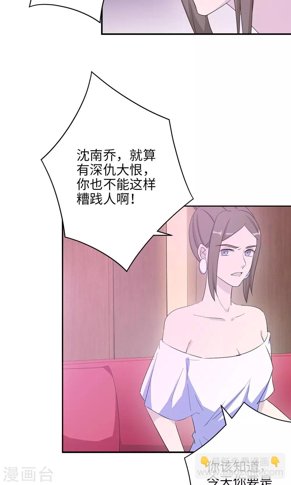 第48话 赔罪28