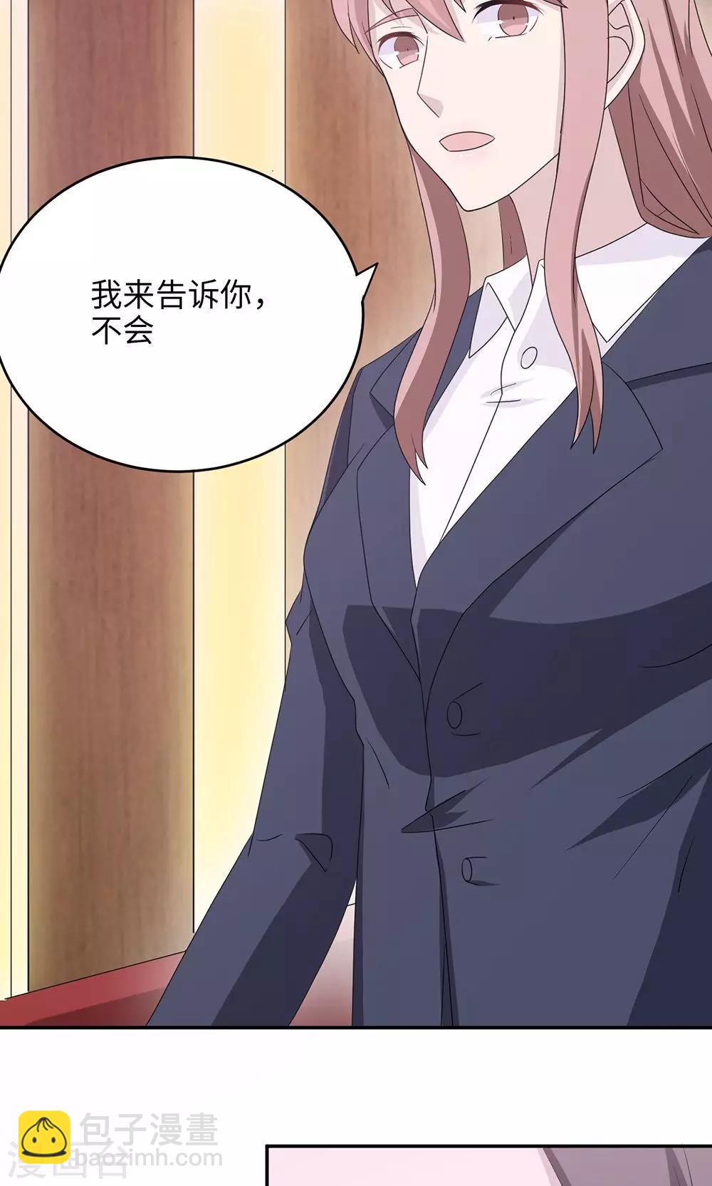 第48话 赔罪32