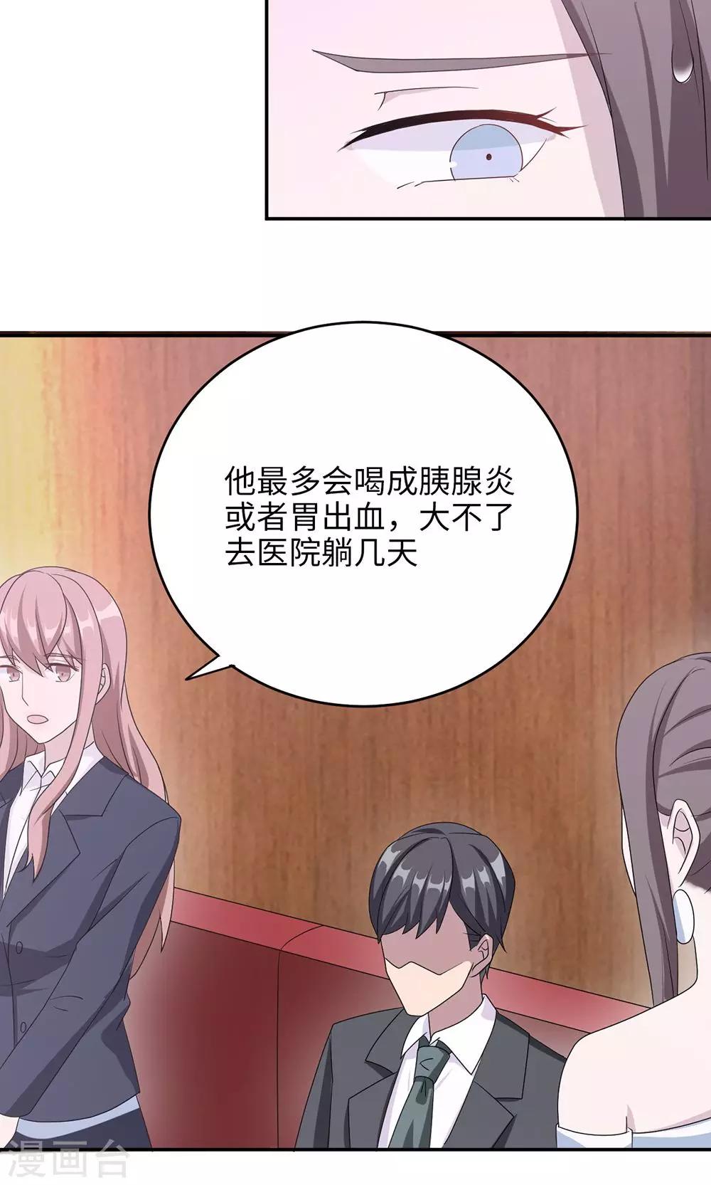 第48话 赔罪33