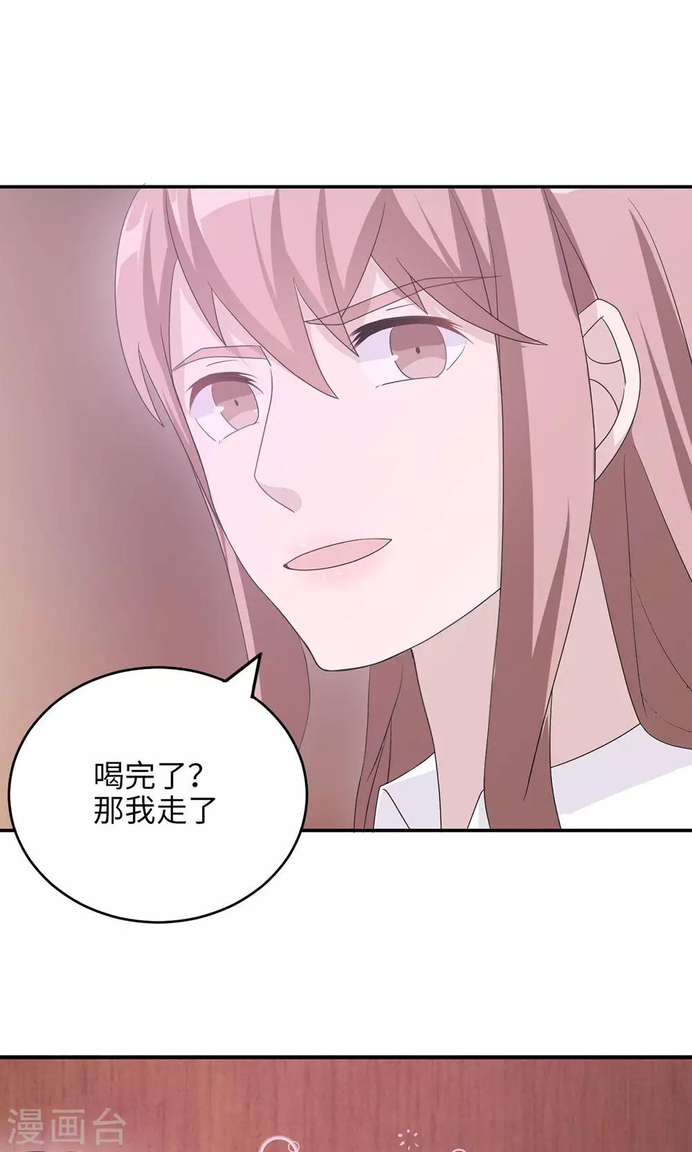 第48话 赔罪35