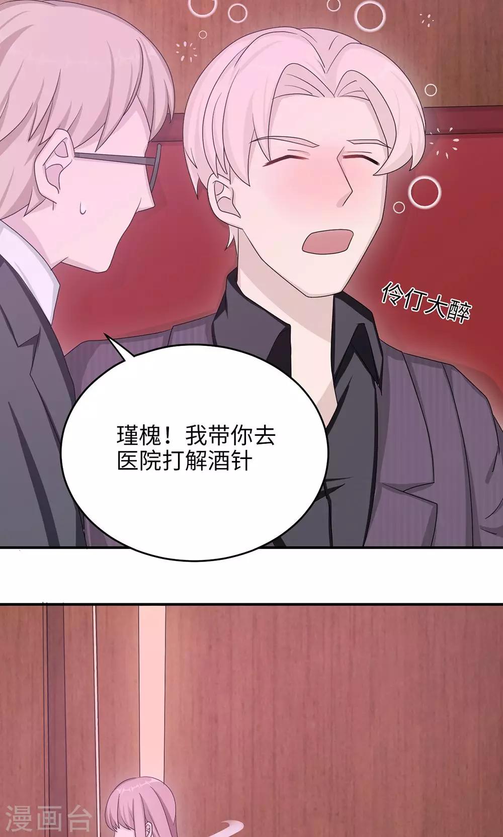 第48话 赔罪36