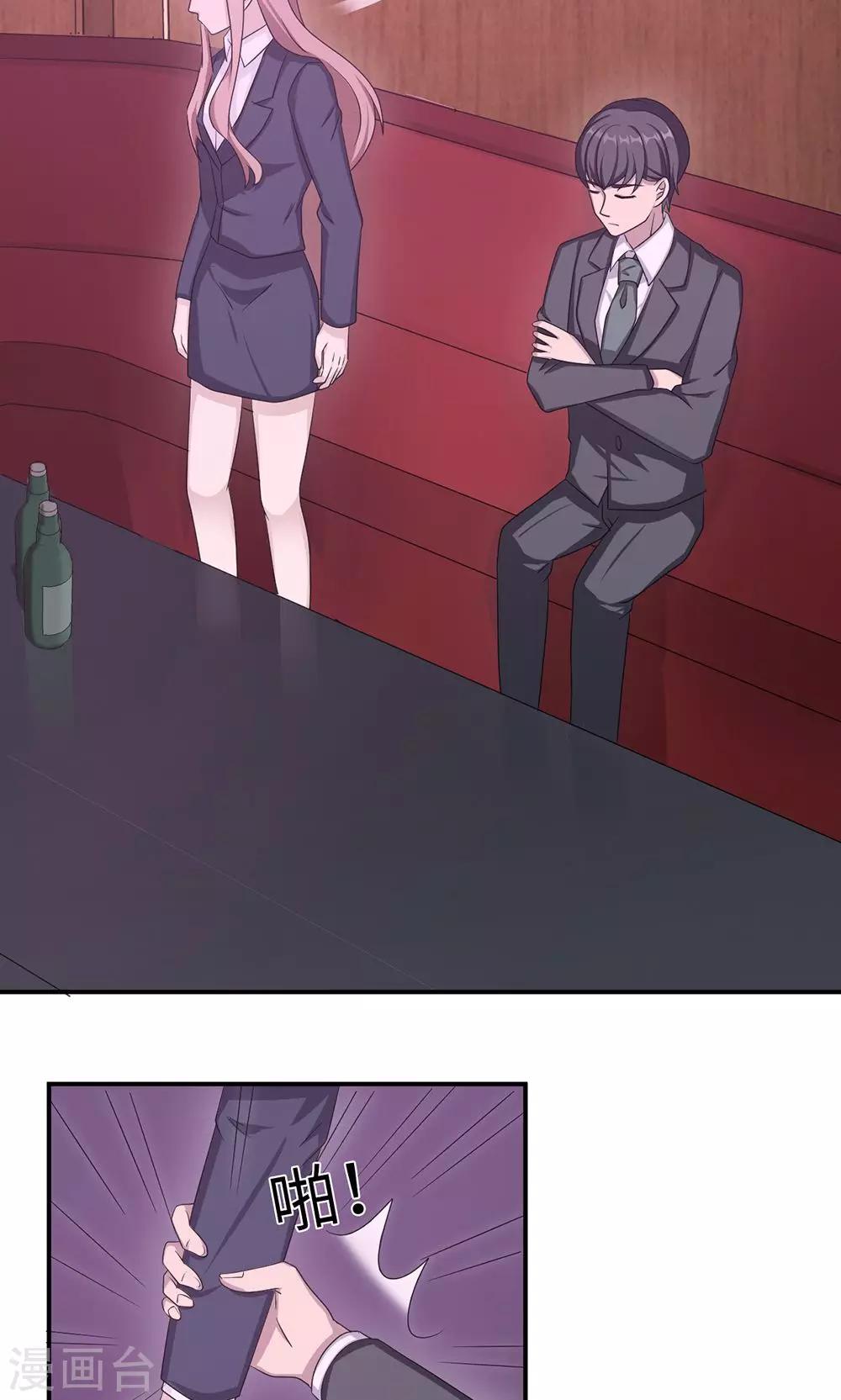 第48话 赔罪37