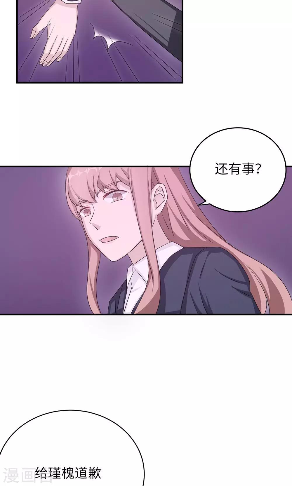 第48话 赔罪38