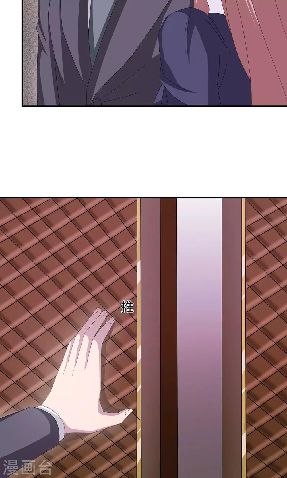 第48话 赔罪4