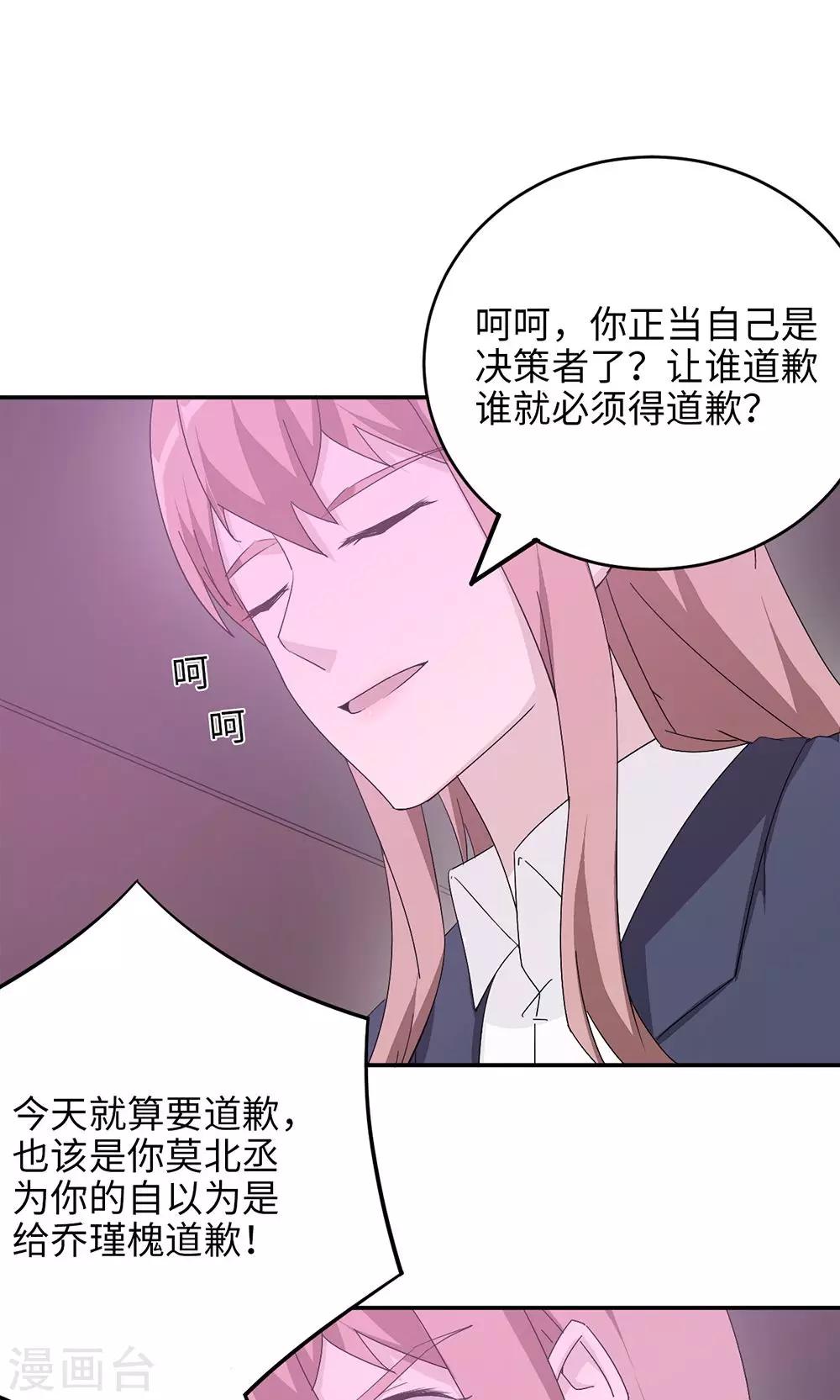 第48话 赔罪40