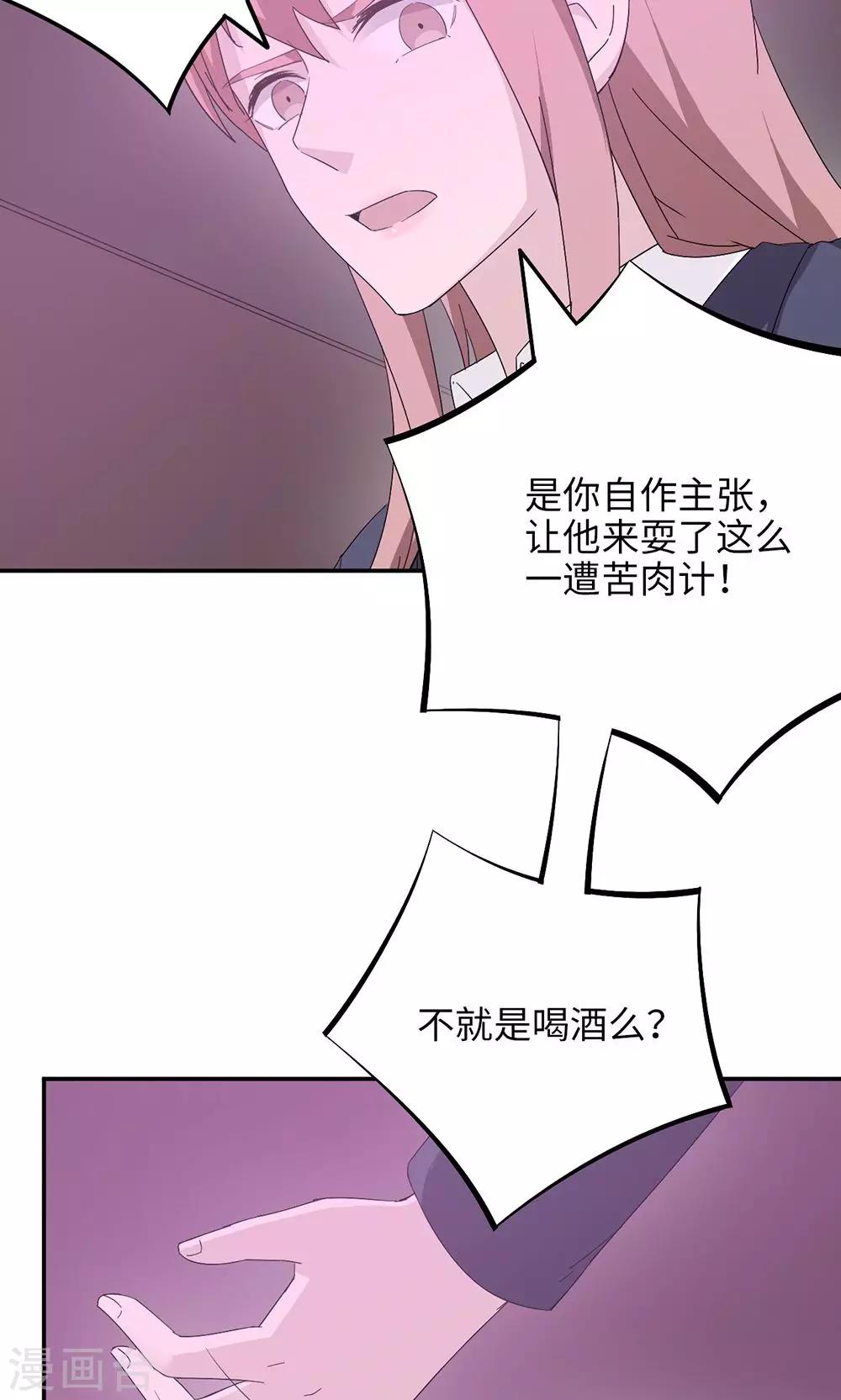 第48话 赔罪41